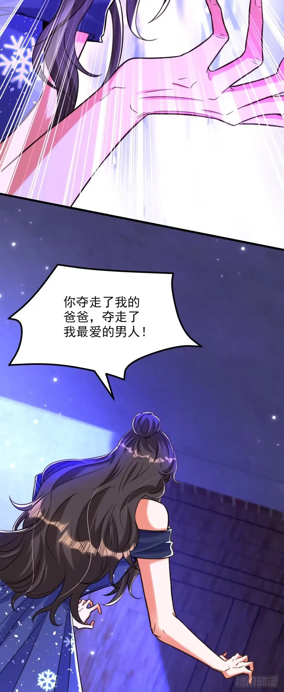 《重生空间：大小姐不好惹》第326话 我这是…要死了吗 第14页