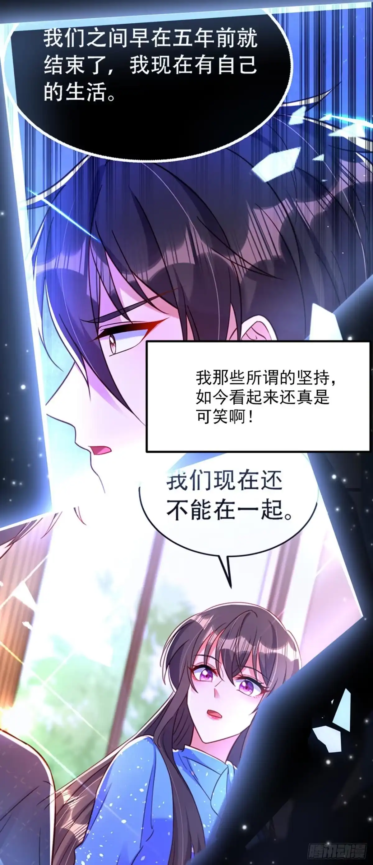 《重生空间：大小姐不好惹》第326话 我这是…要死了吗 第40页