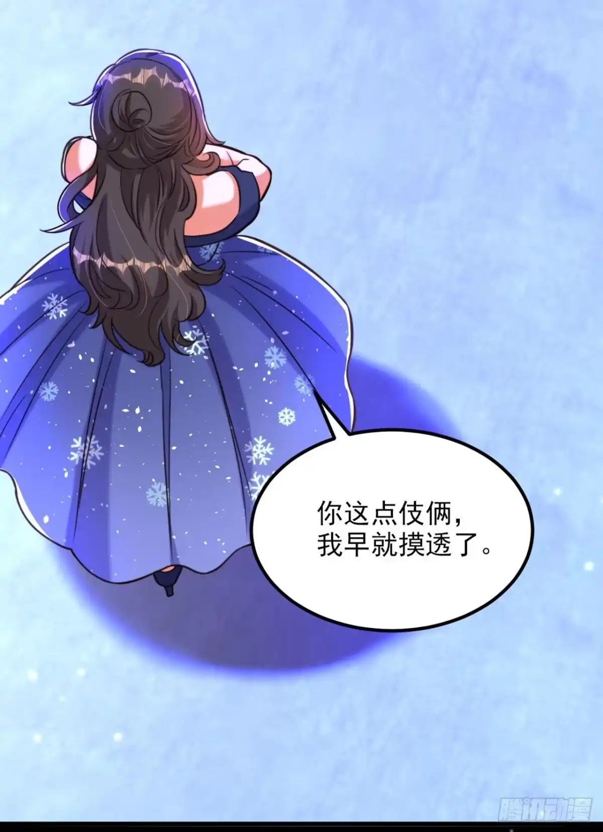 《重生空间：大小姐不好惹》第326话 我这是…要死了吗 第4页