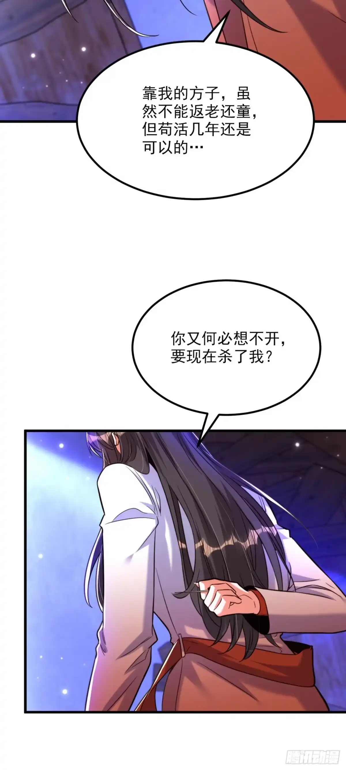 《重生空间：大小姐不好惹》第326话 我这是…要死了吗 第11页