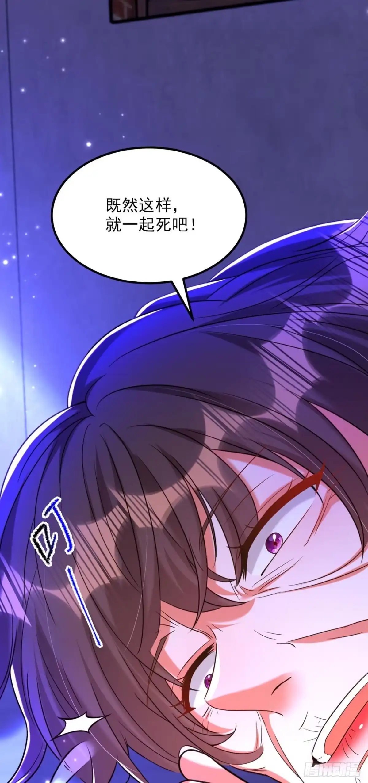 《重生空间：大小姐不好惹》第326话 我这是…要死了吗 第26页