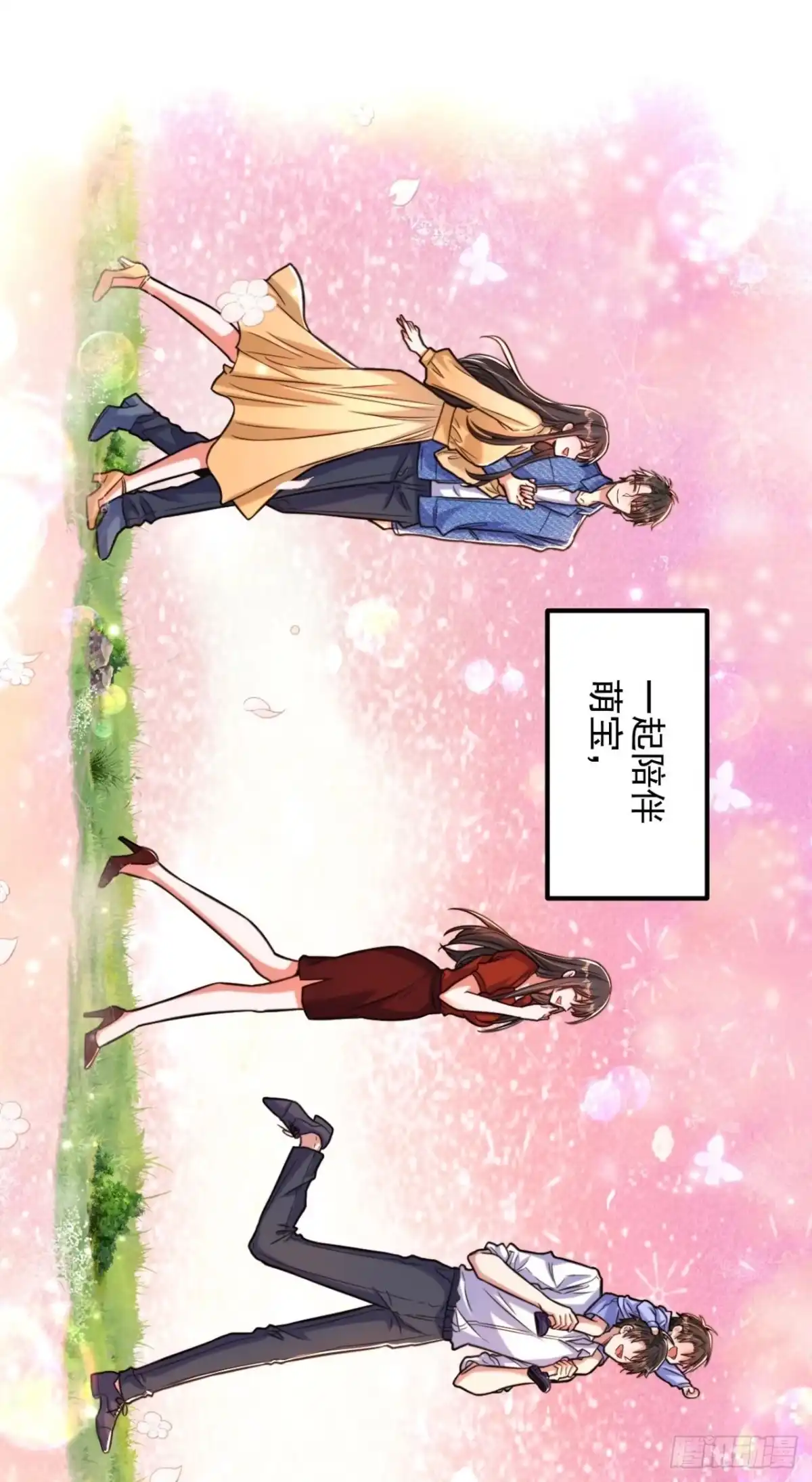 《重生空间：大小姐不好惹》第326话 我这是…要死了吗 第44页