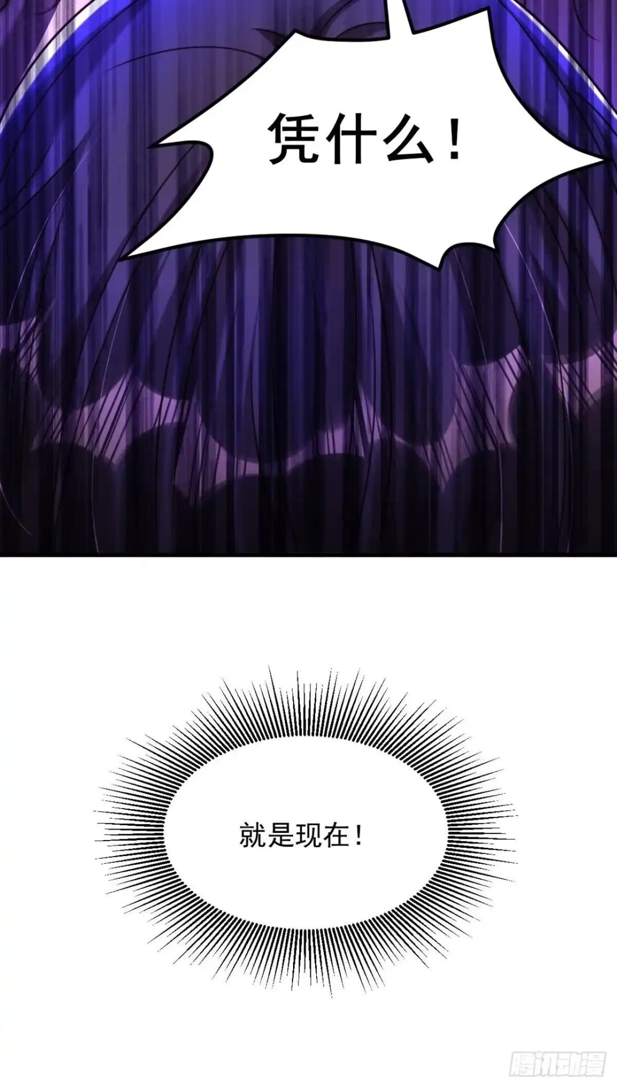 《重生空间：大小姐不好惹》第326话 我这是…要死了吗 第19页