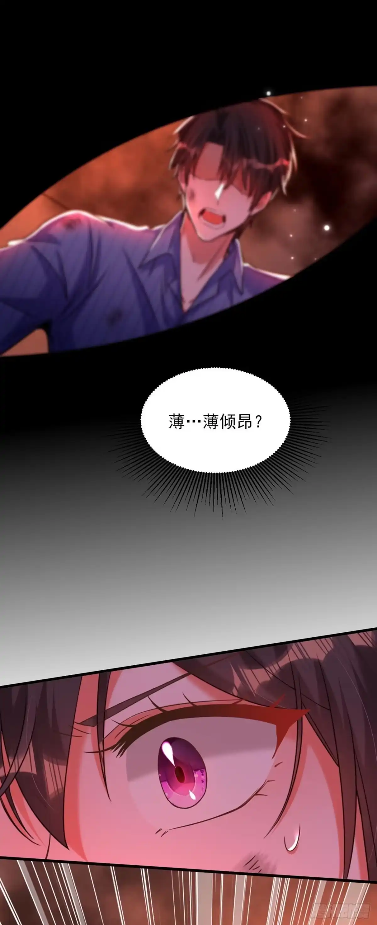 《重生空间：大小姐不好惹》第327话 你…要不要嫁给我？ 第3页