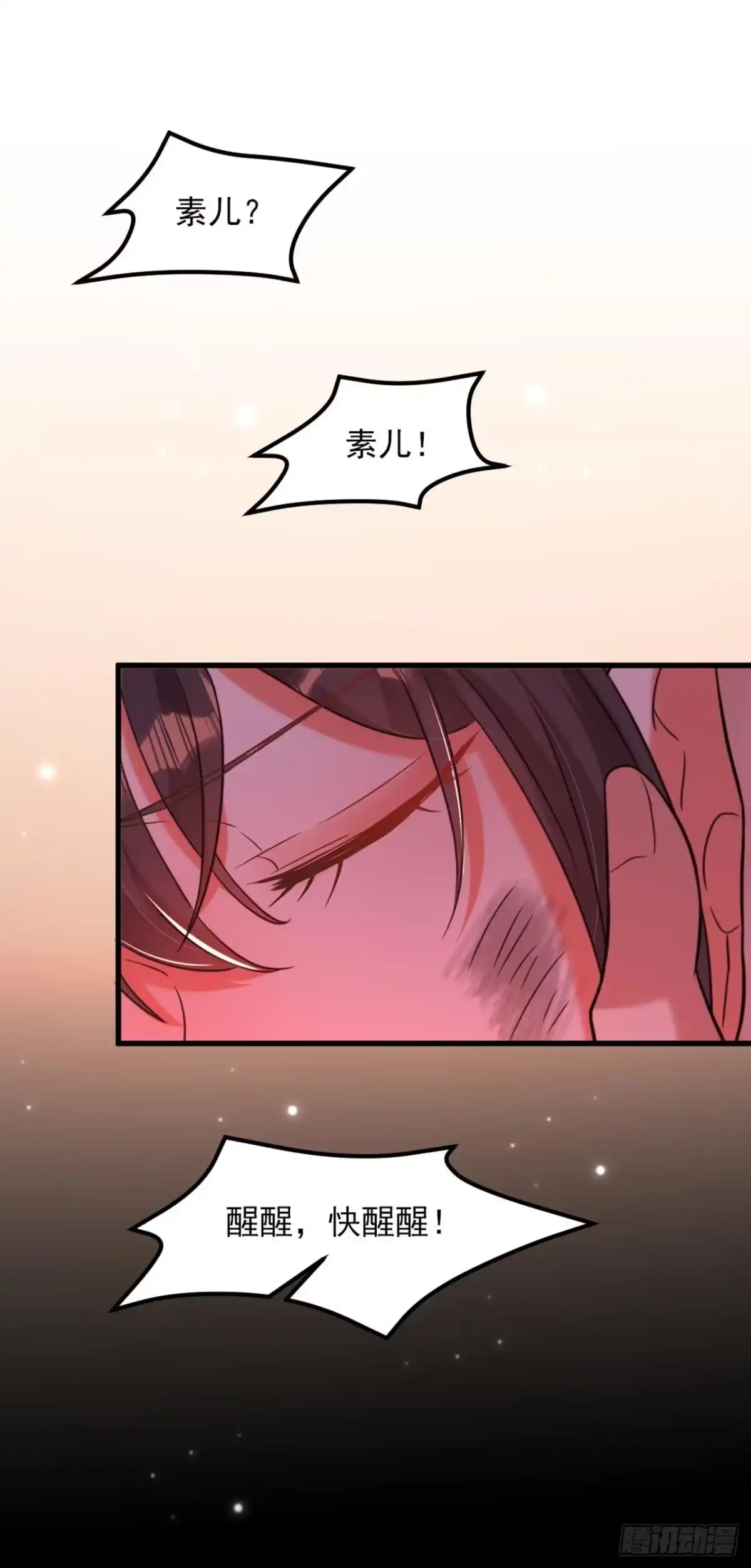《重生空间：大小姐不好惹》第327话 你…要不要嫁给我？ 第2页
