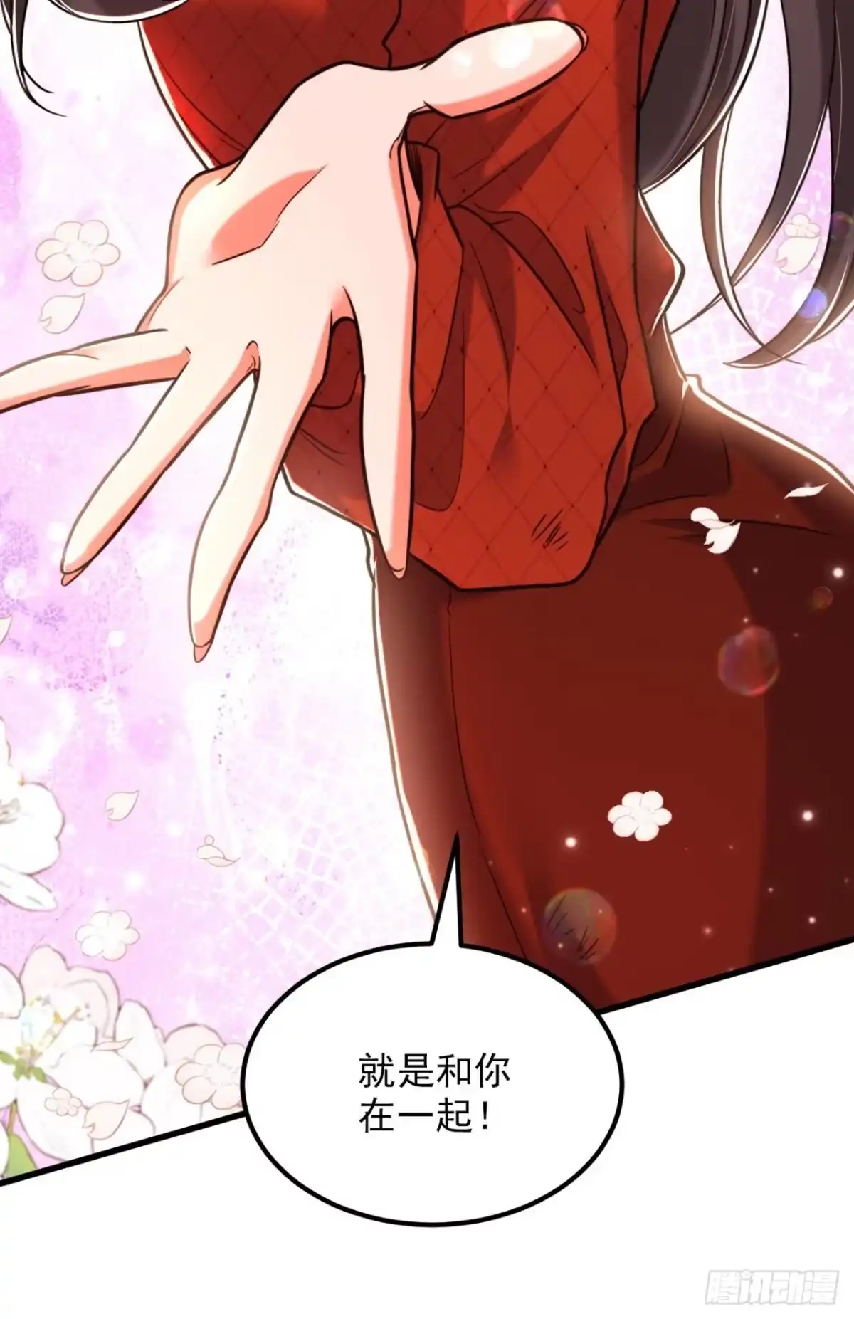 《重生空间：大小姐不好惹》第327话 你…要不要嫁给我？ 第27页