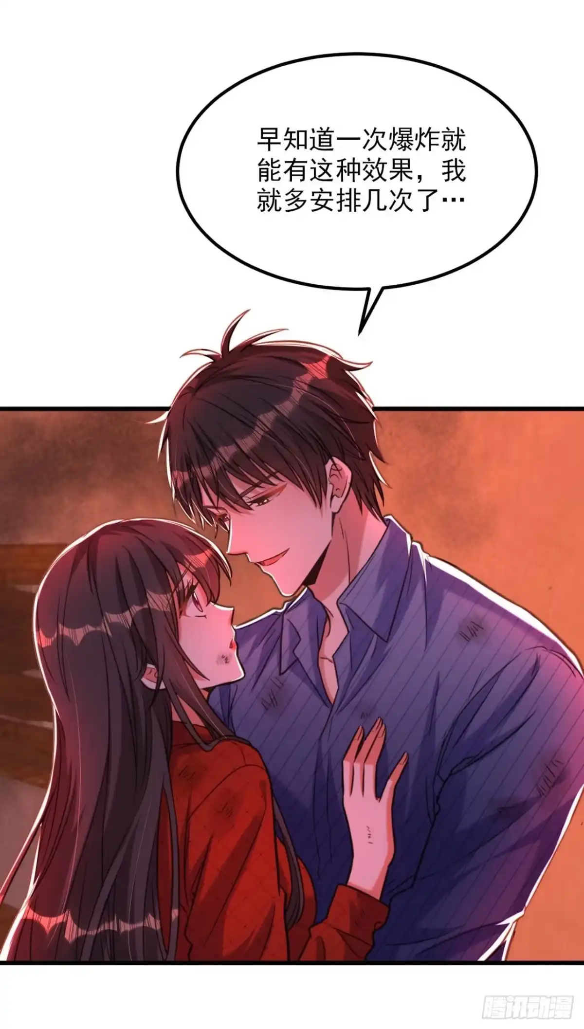 《重生空间：大小姐不好惹》第327话 你…要不要嫁给我？ 第31页