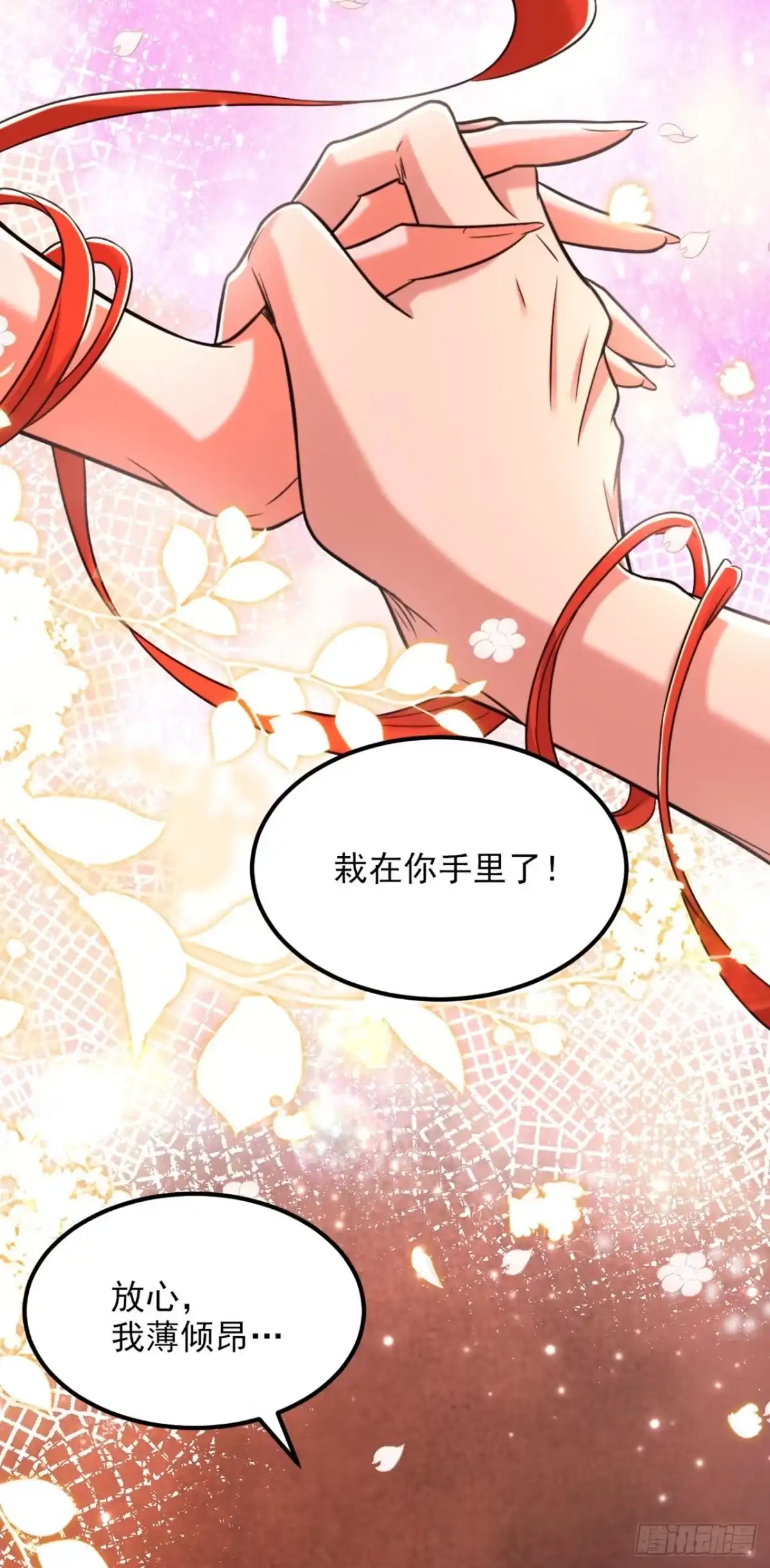 《重生空间：大小姐不好惹》第327话 你…要不要嫁给我？ 第29页