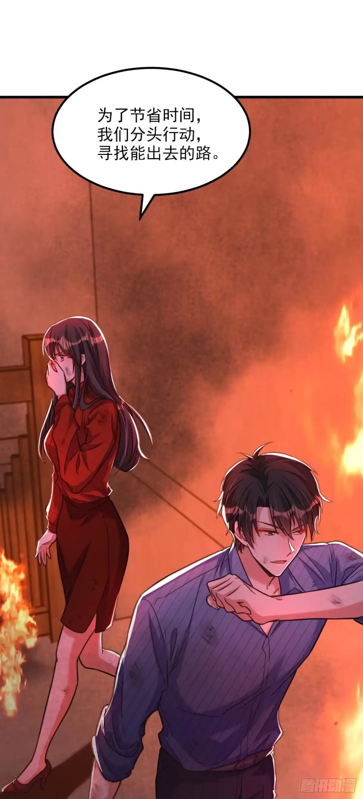 《重生空间：大小姐不好惹》第327话 你…要不要嫁给我？ 第34页