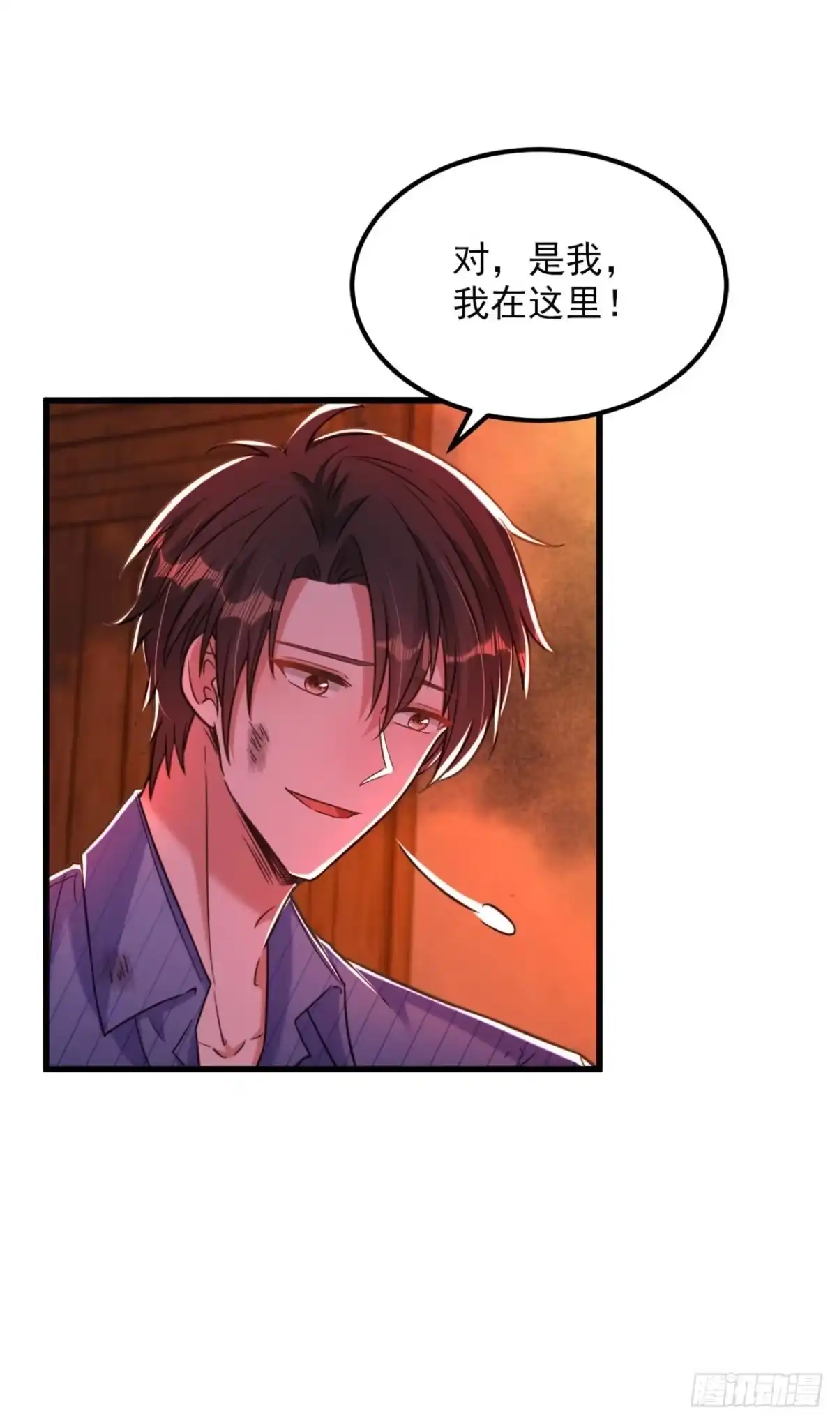 《重生空间：大小姐不好惹》第327话 你…要不要嫁给我？ 第6页