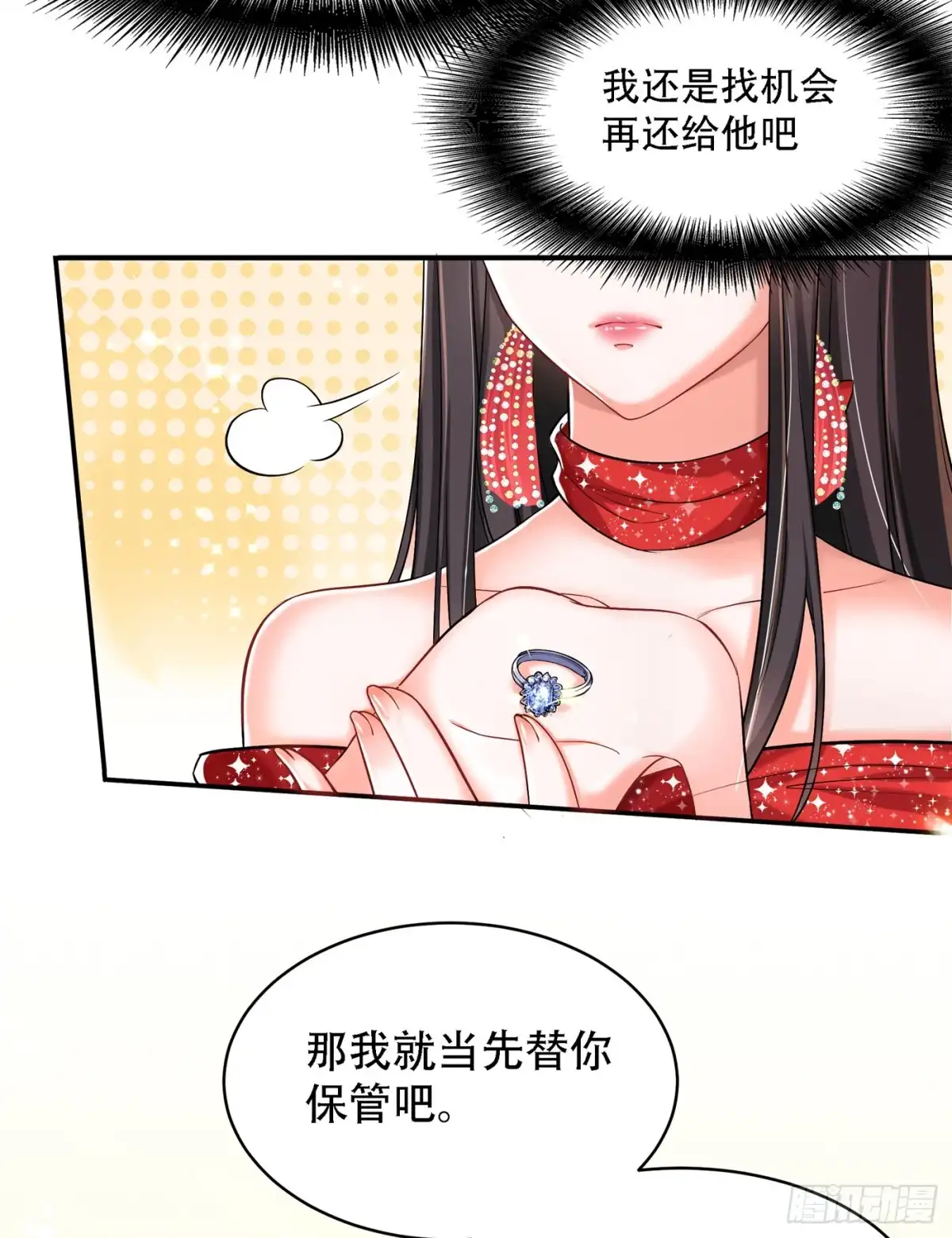 《重生空间：大小姐不好惹》第32话 我不想做寡妇！ 第37页