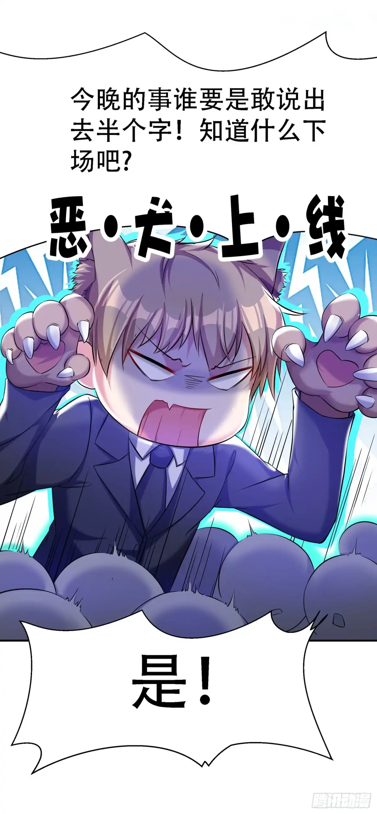 《重生空间：大小姐不好惹》第32话 我不想做寡妇！ 第41页