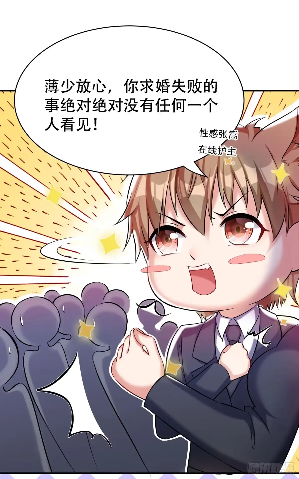 《重生空间：大小姐不好惹》第32话 我不想做寡妇！ 第42页