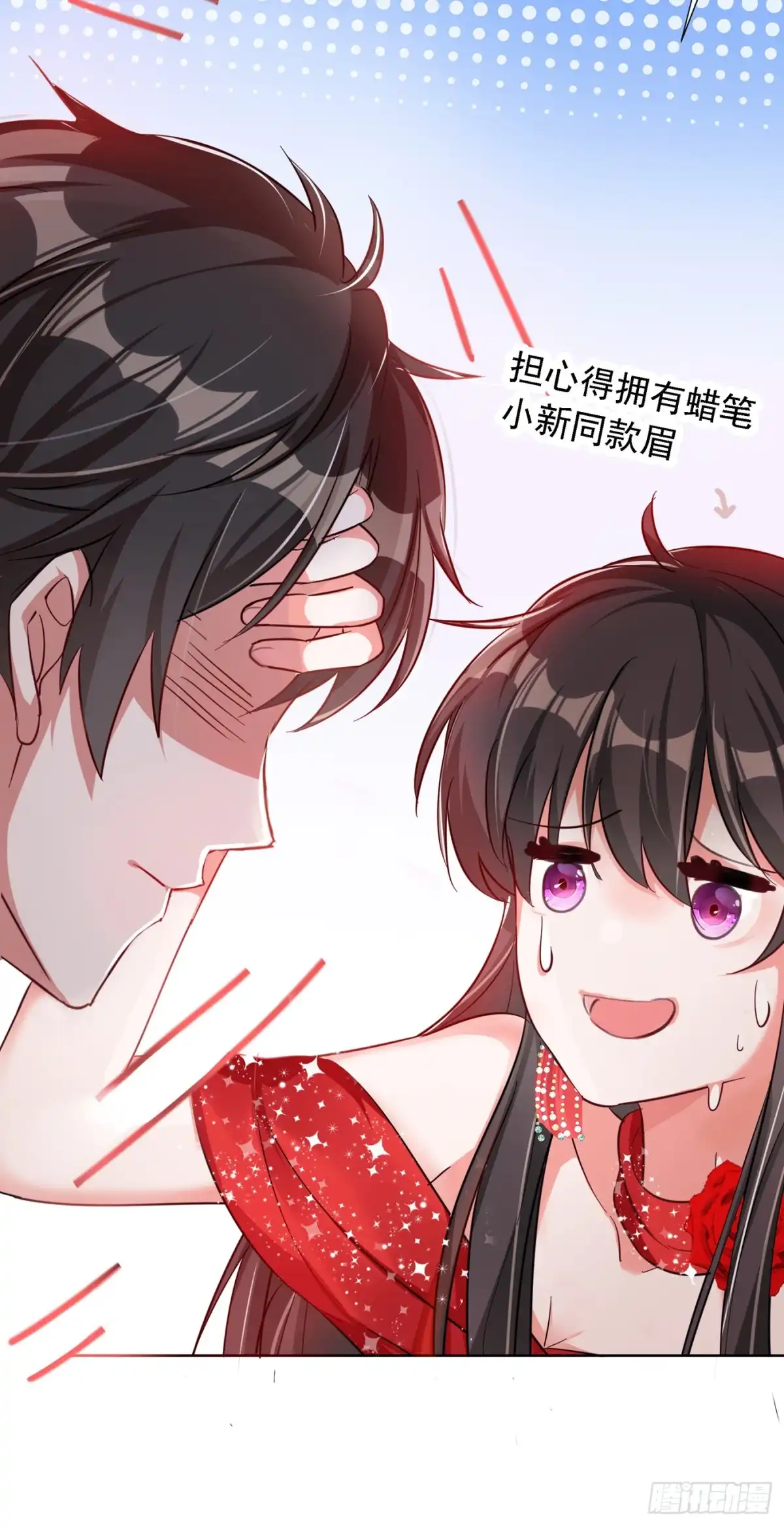 《重生空间：大小姐不好惹》第32话 我不想做寡妇！ 第6页