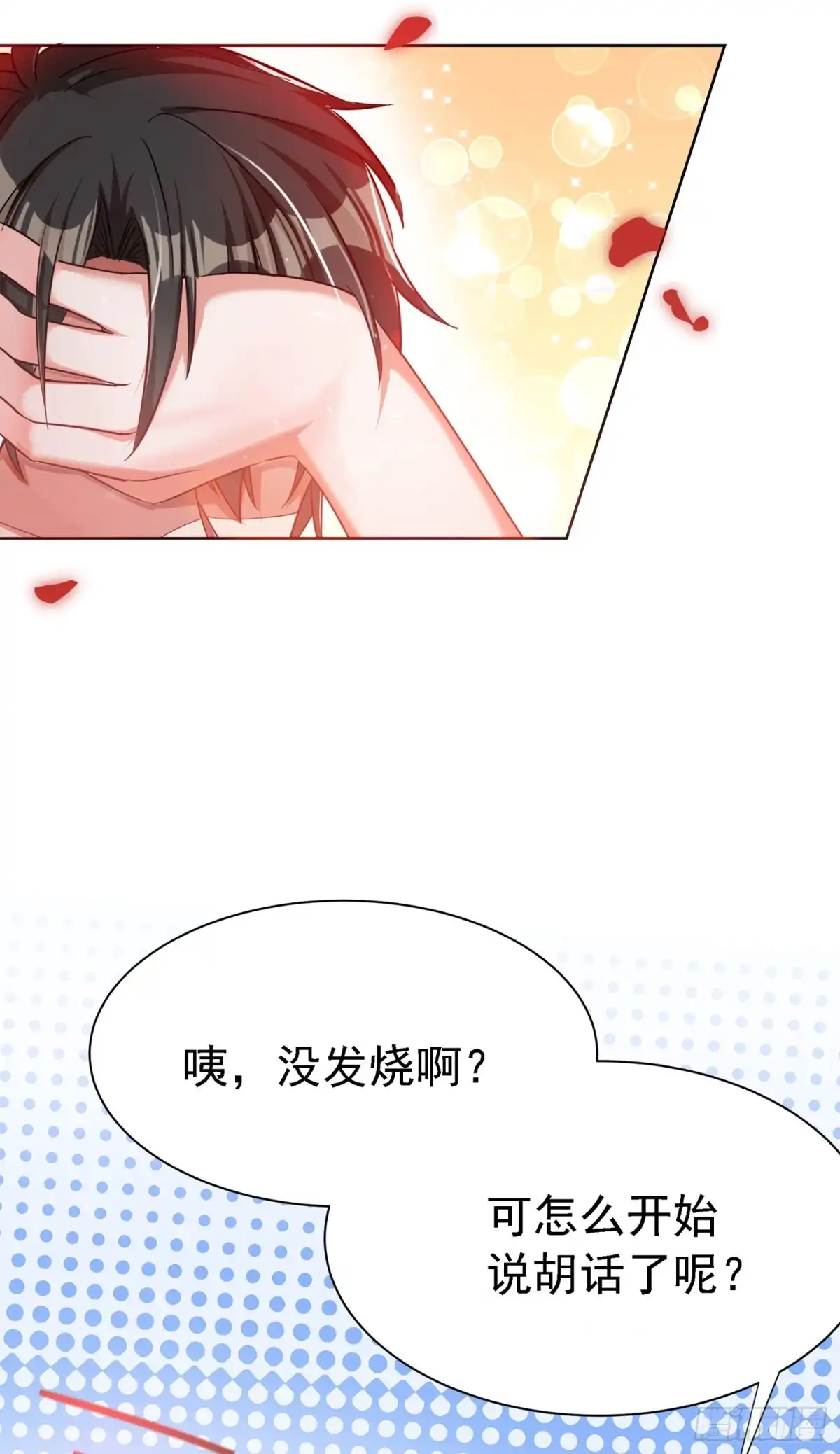 《重生空间：大小姐不好惹》第32话 我不想做寡妇！ 第5页