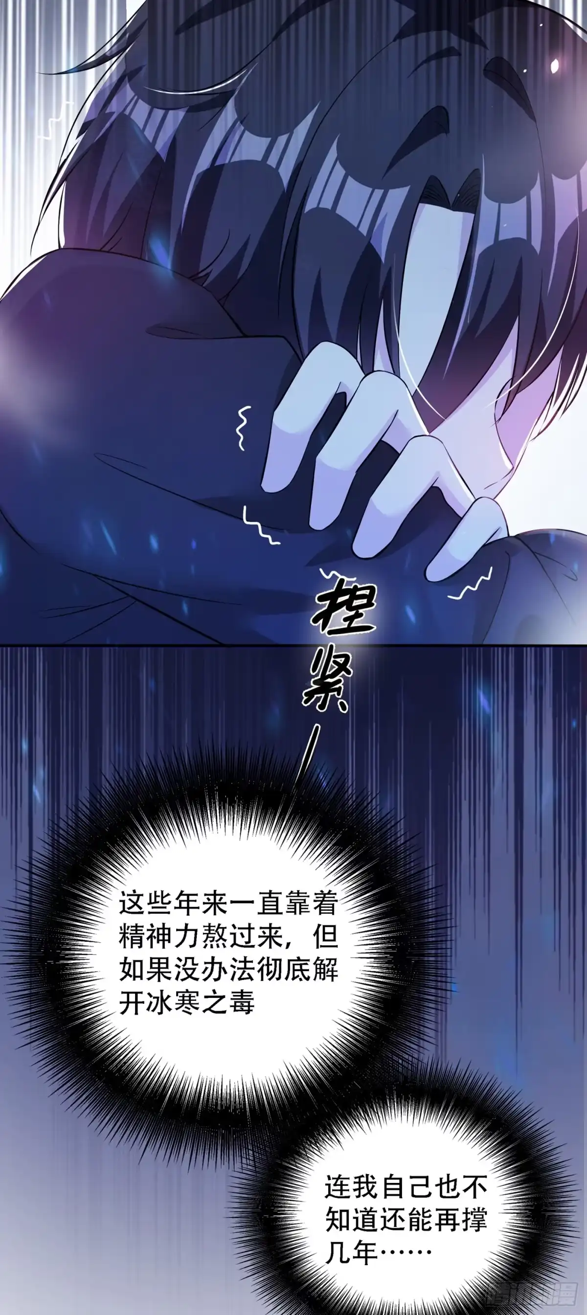《重生空间：大小姐不好惹》第32话 我不想做寡妇！ 第29页