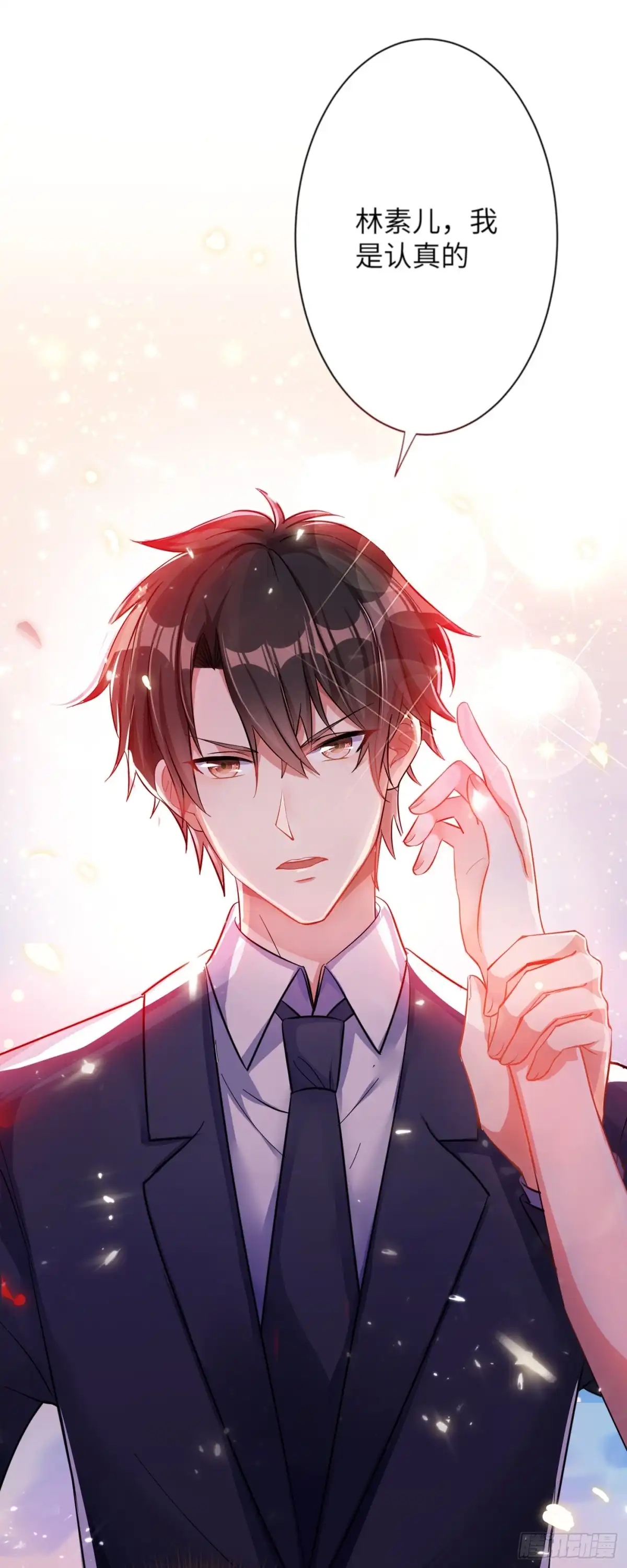 《重生空间：大小姐不好惹》第32话 我不想做寡妇！ 第7页