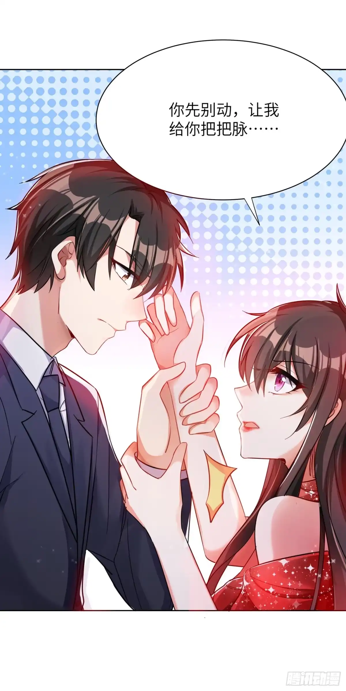 《重生空间：大小姐不好惹》第32话 我不想做寡妇！ 第11页