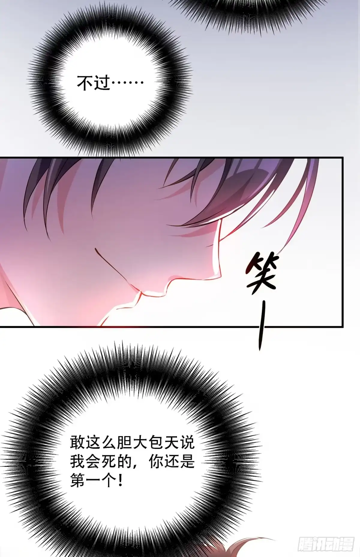 《重生空间：大小姐不好惹》第32话 我不想做寡妇！ 第30页