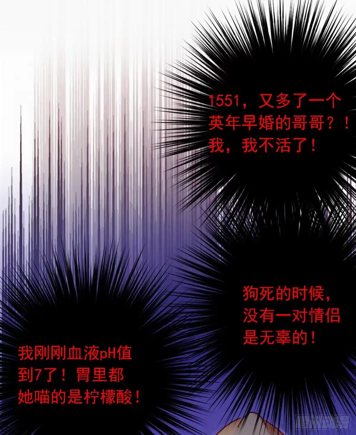《重生空间：大小姐不好惹》第32话 我不想做寡妇！ 第2页