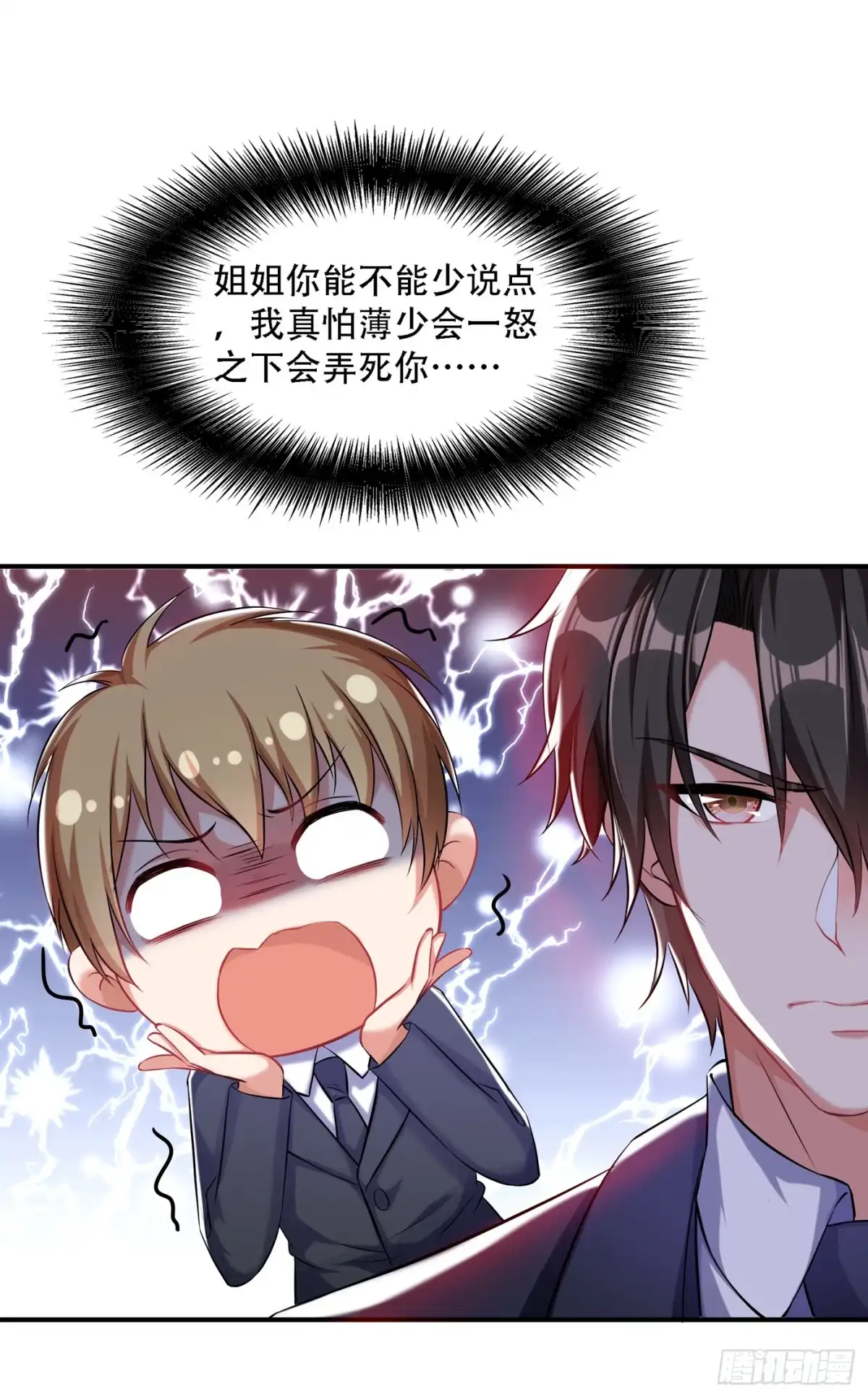 《重生空间：大小姐不好惹》第32话 我不想做寡妇！ 第24页
