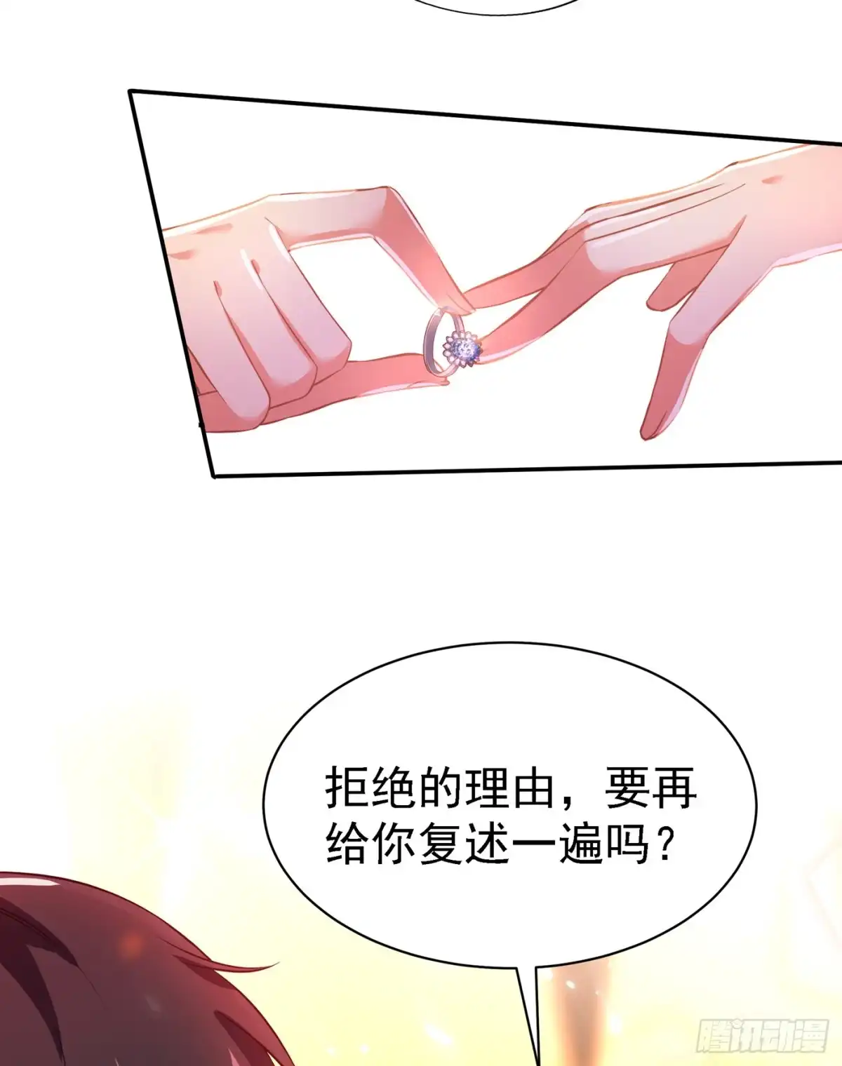 《重生空间：大小姐不好惹》第32话 我不想做寡妇！ 第33页