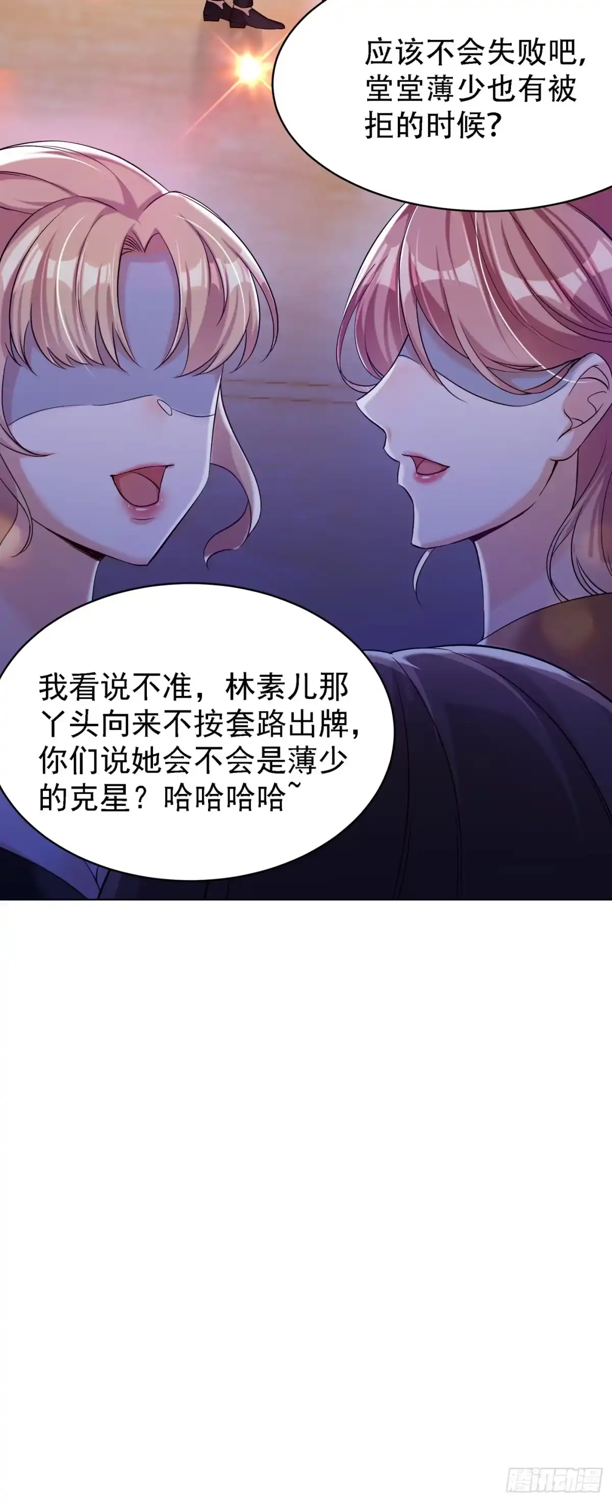 《重生空间：大小姐不好惹》第32话 我不想做寡妇！ 第40页