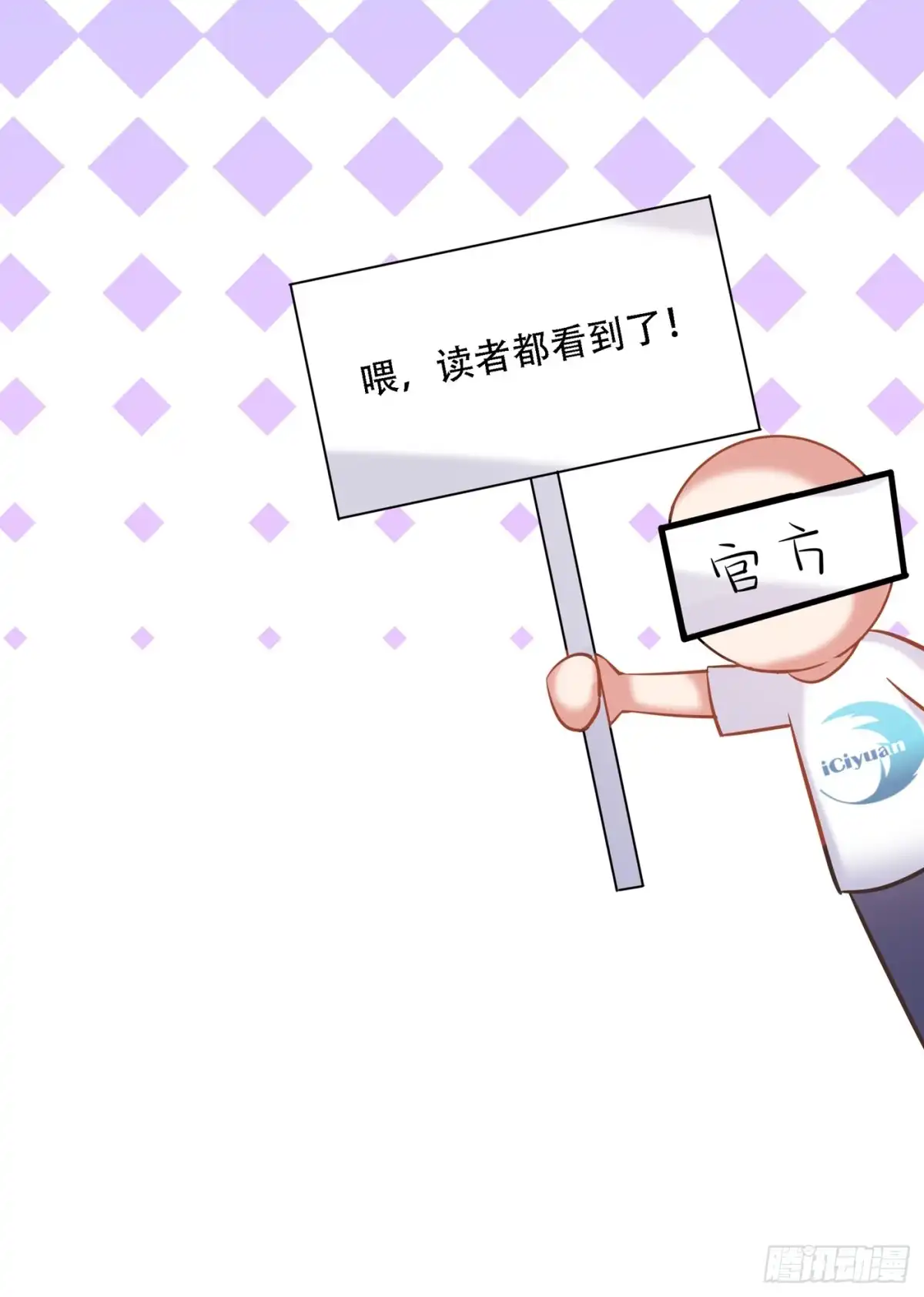《重生空间：大小姐不好惹》第32话 我不想做寡妇！ 第43页
