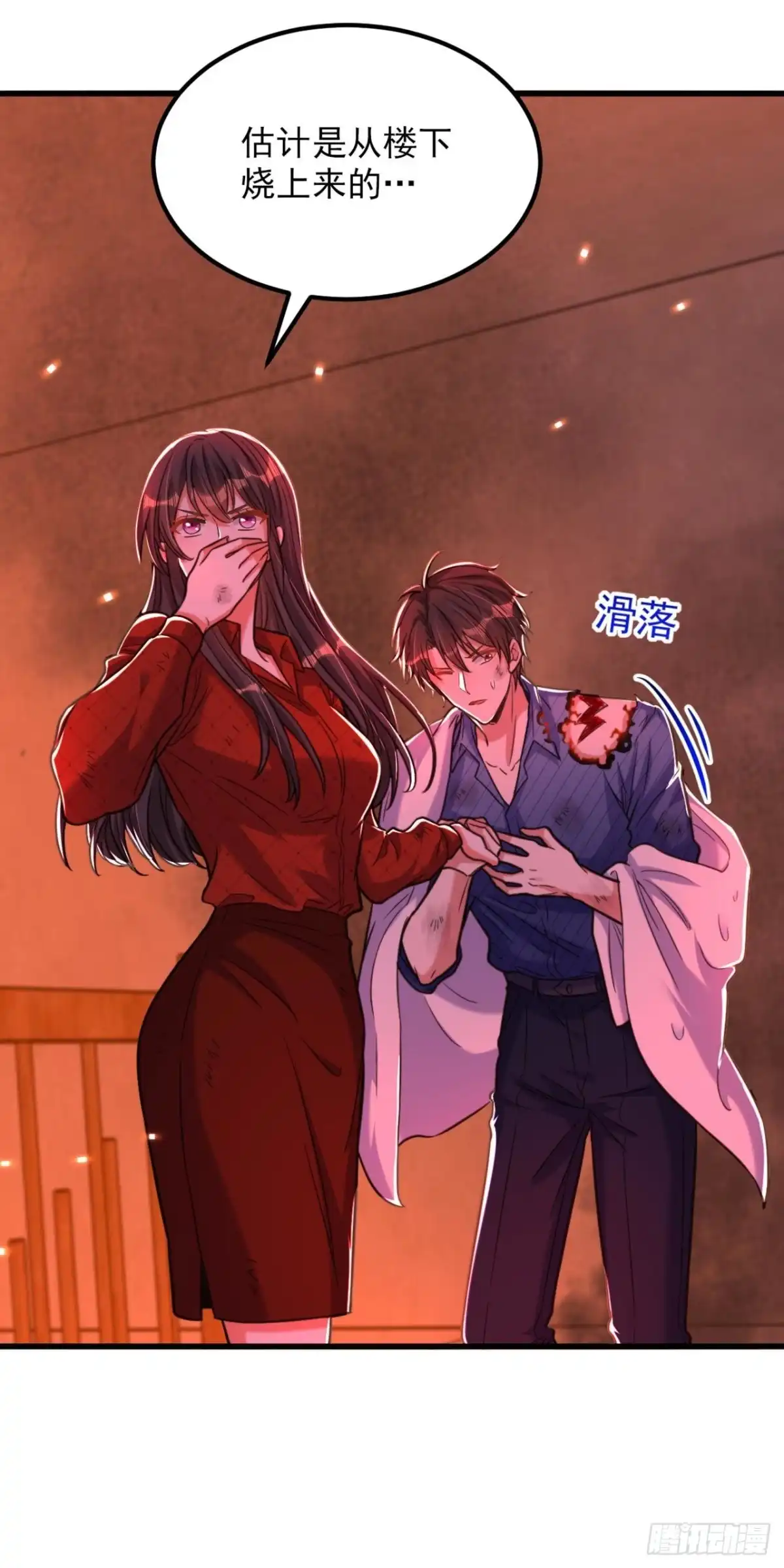 《重生空间：大小姐不好惹》第328话 他才是救我的人！ 第13页