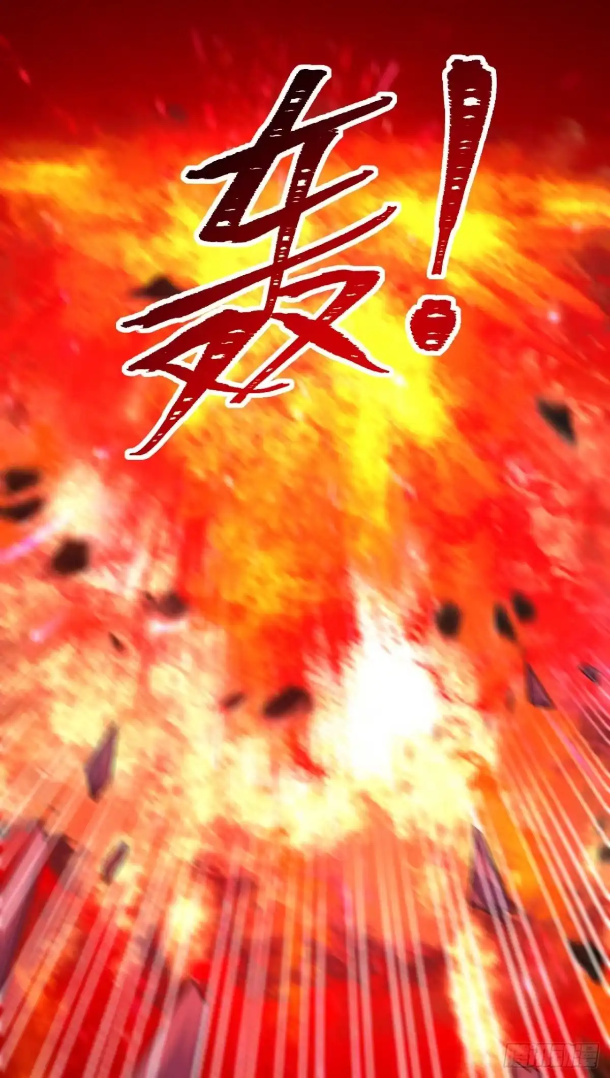 《重生空间：大小姐不好惹》第328话 他才是救我的人！ 第29页