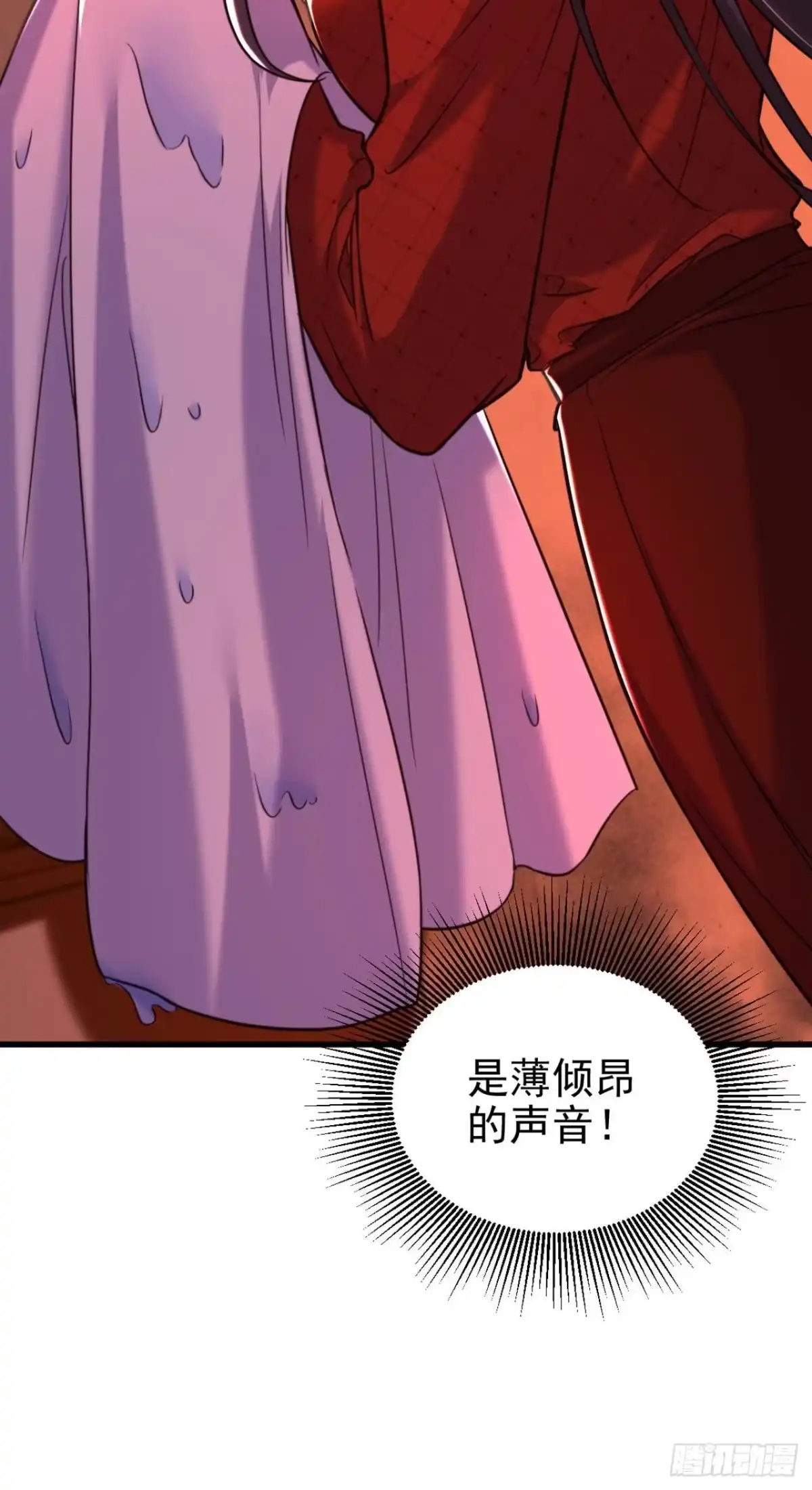 《重生空间：大小姐不好惹》第328话 他才是救我的人！ 第6页