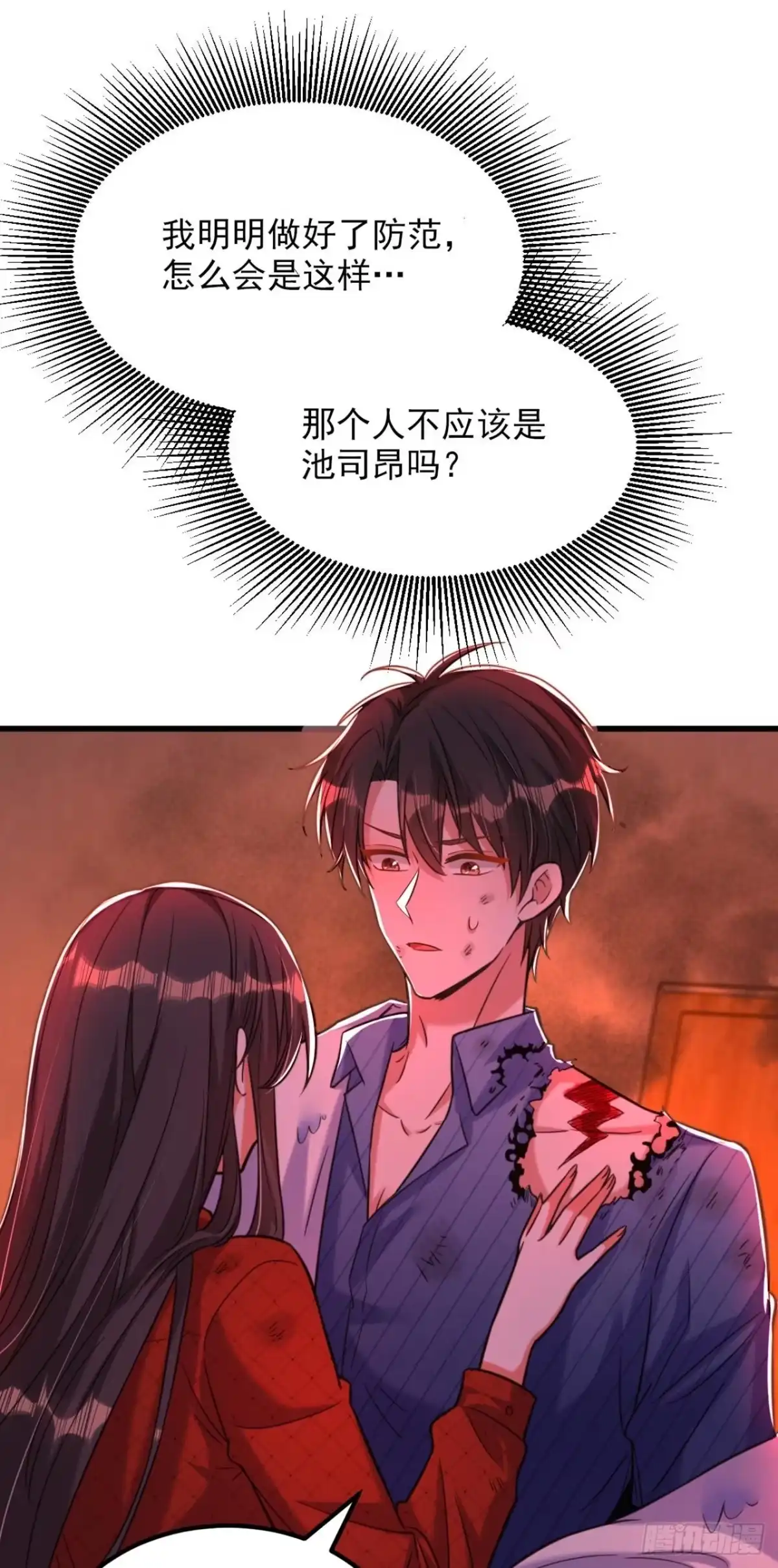 《重生空间：大小姐不好惹》第328话 他才是救我的人！ 第18页