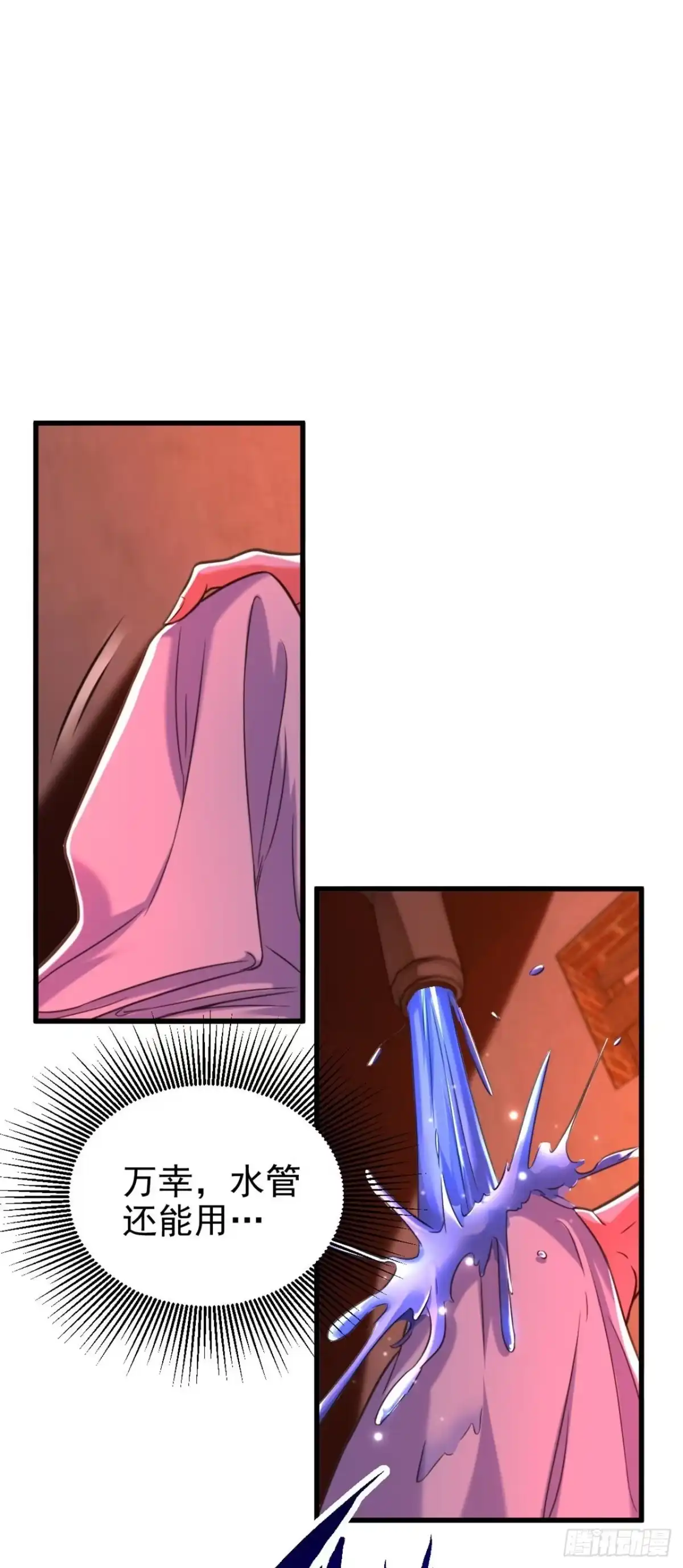 《重生空间：大小姐不好惹》第328话 他才是救我的人！ 第4页