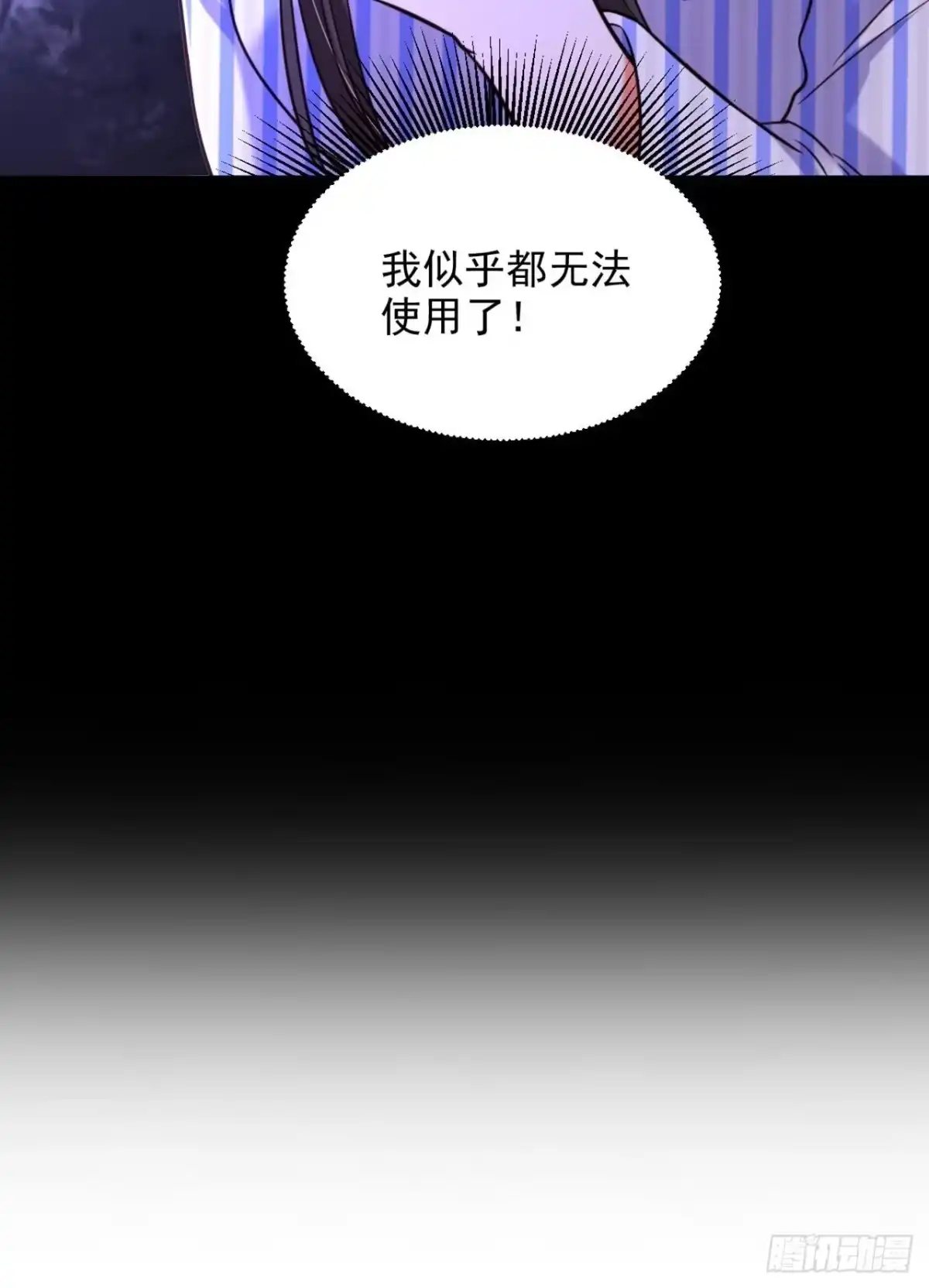《重生空间：大小姐不好惹》第329话 妈妈…爸爸他死了 第42页