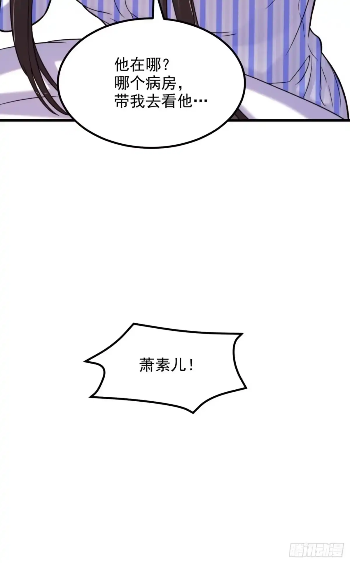 《重生空间：大小姐不好惹》第329话 妈妈…爸爸他死了 第21页