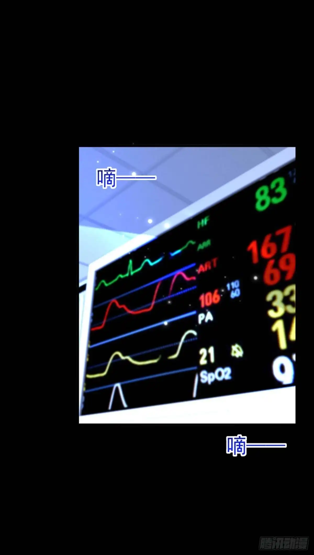 《重生空间：大小姐不好惹》第329话 妈妈…爸爸他死了 第7页