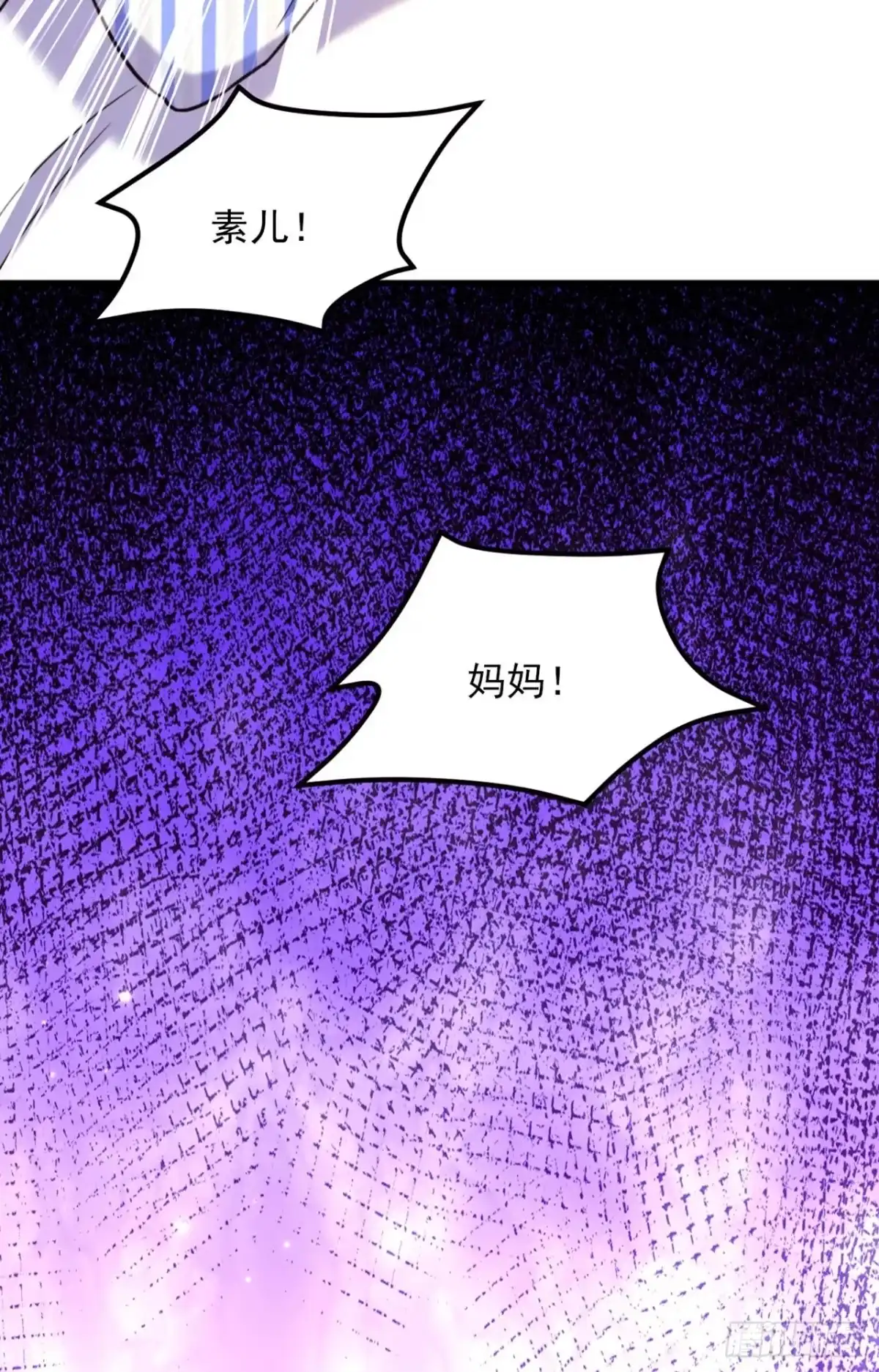 《重生空间：大小姐不好惹》第329话 妈妈…爸爸他死了 第36页