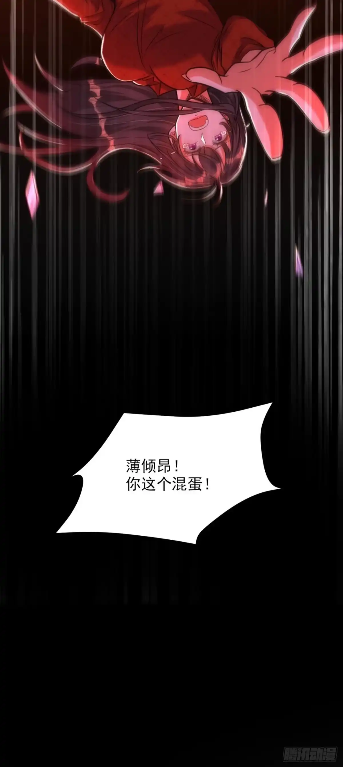 《重生空间：大小姐不好惹》第329话 妈妈…爸爸他死了 第6页
