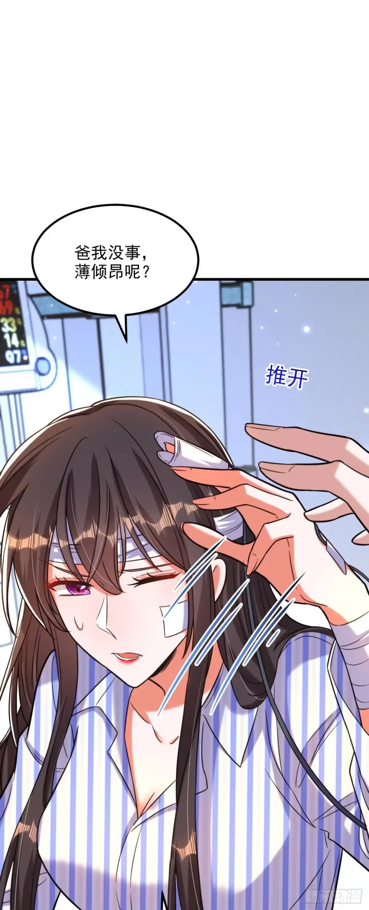 《重生空间：大小姐不好惹》第329话 妈妈…爸爸他死了 第20页