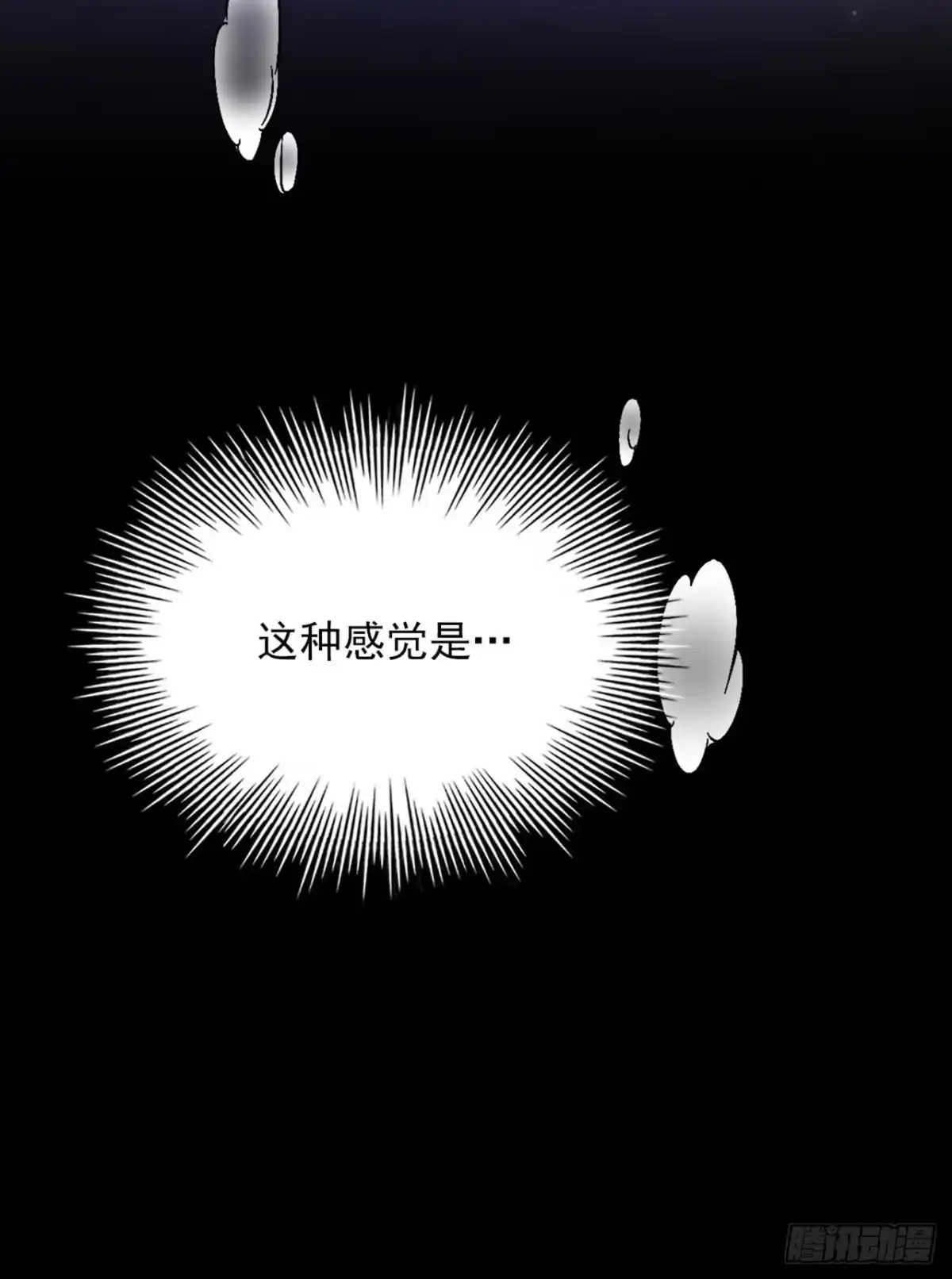 《重生空间：大小姐不好惹》第329话 妈妈…爸爸他死了 第38页
