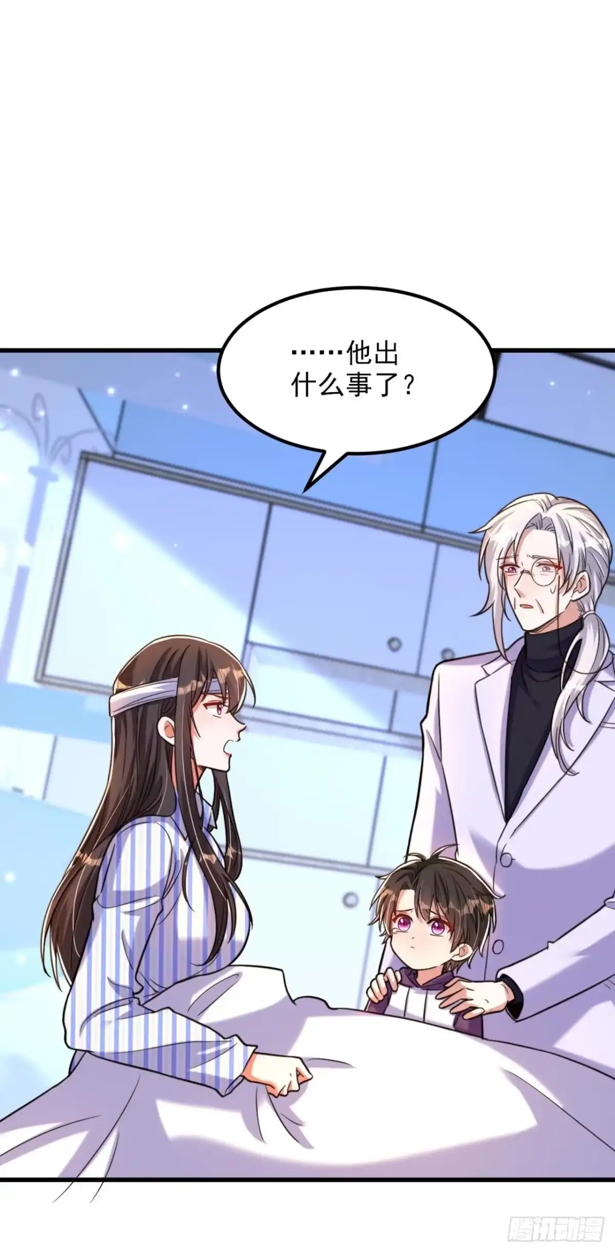 《重生空间：大小姐不好惹》第329话 妈妈…爸爸他死了 第23页