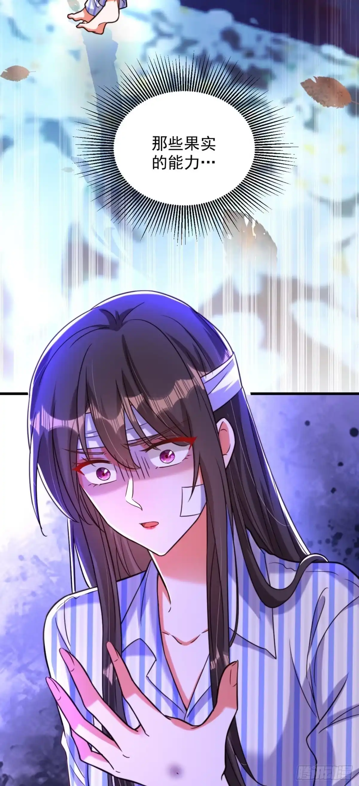 《重生空间：大小姐不好惹》第329话 妈妈…爸爸他死了 第41页