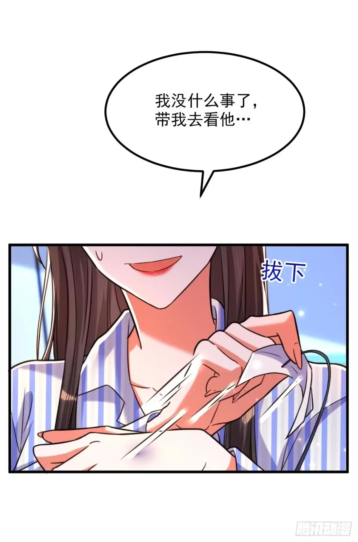 《重生空间：大小姐不好惹》第329话 妈妈…爸爸他死了 第34页