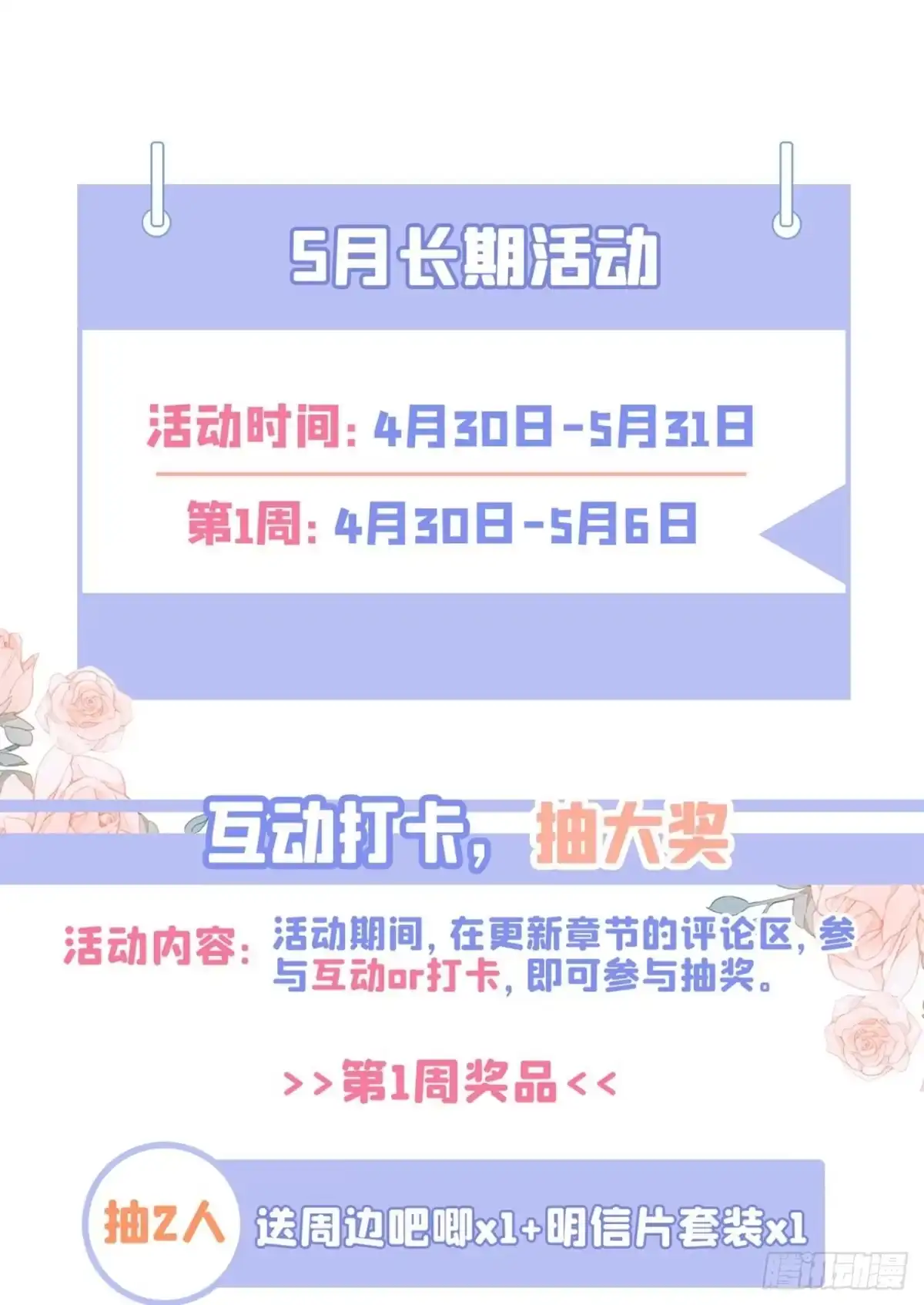 《重生空间：大小姐不好惹》第329话 妈妈…爸爸他死了 第43页