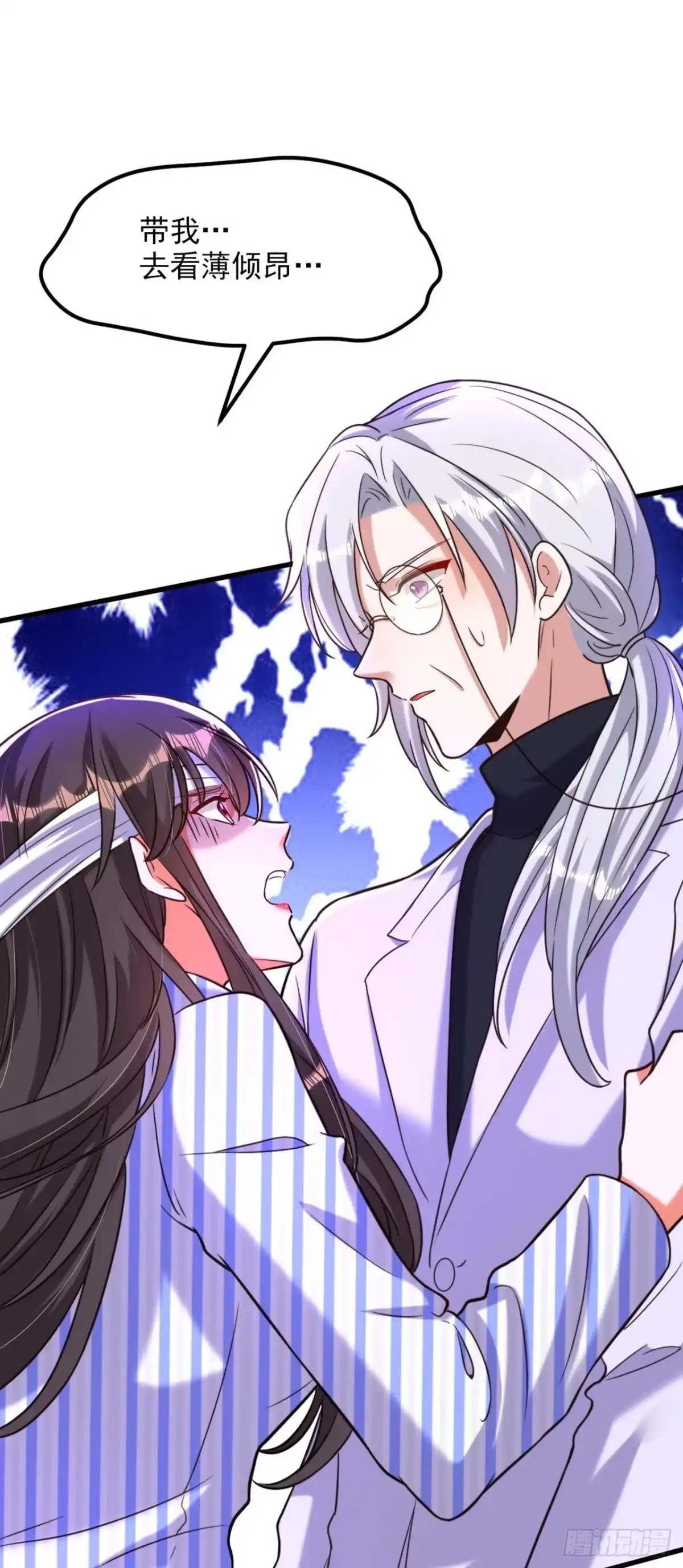 《重生空间：大小姐不好惹》第330话 带我去看他…… 第5页
