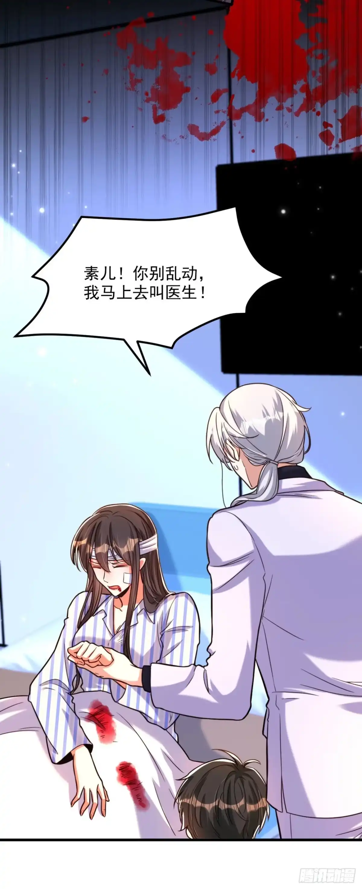 《重生空间：大小姐不好惹》第330话 带我去看他…… 第3页