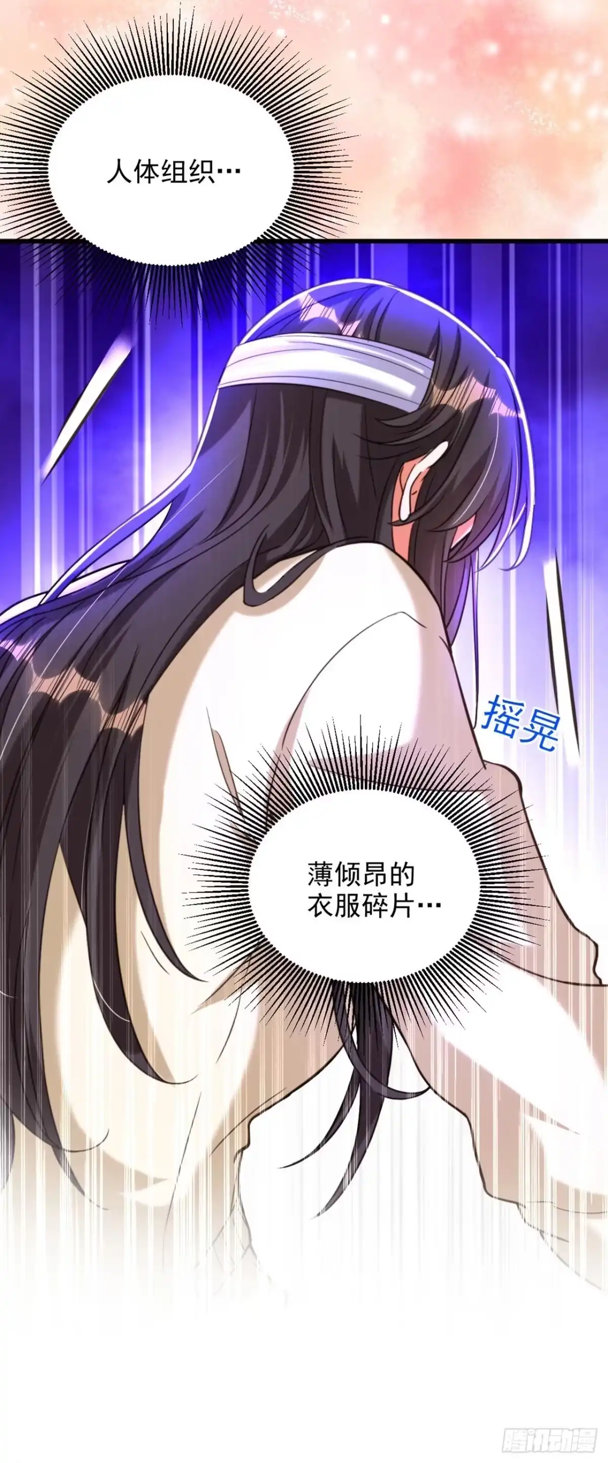 《重生空间：大小姐不好惹》第330话 带我去看他…… 第22页