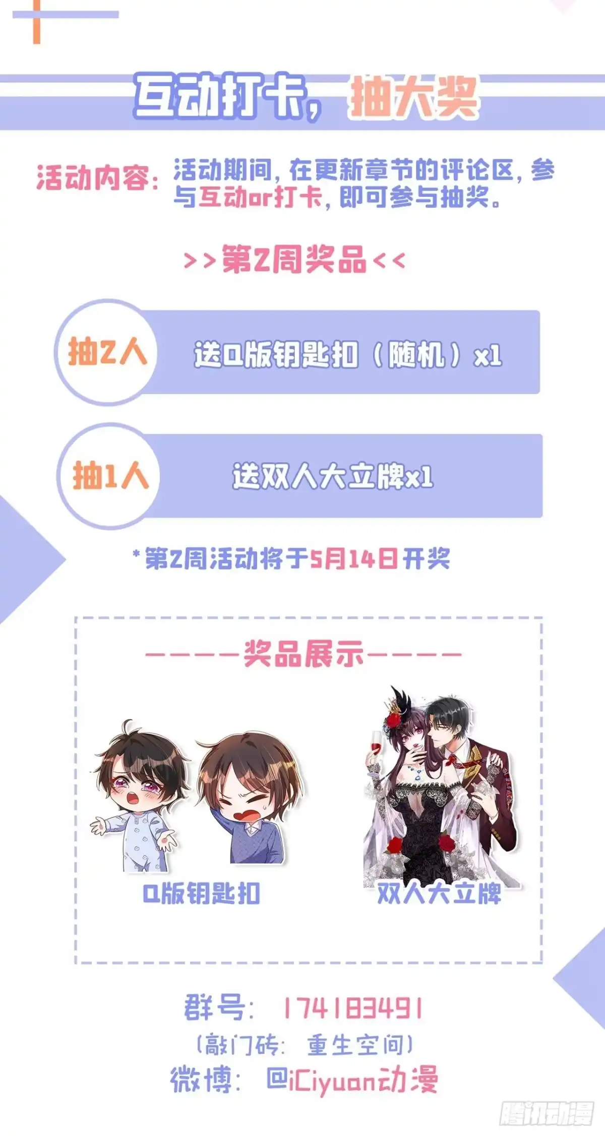 《重生空间：大小姐不好惹》第330话 带我去看他…… 第42页