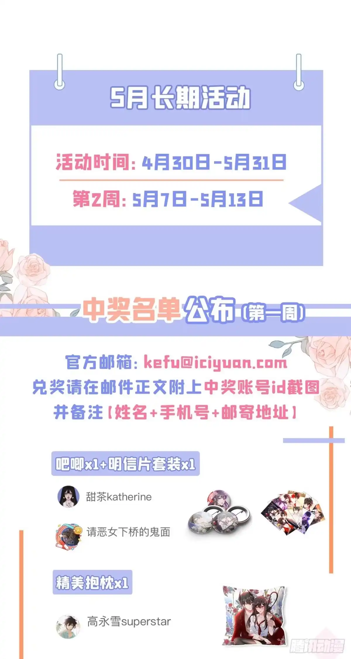 《重生空间：大小姐不好惹》第330话 带我去看他…… 第41页