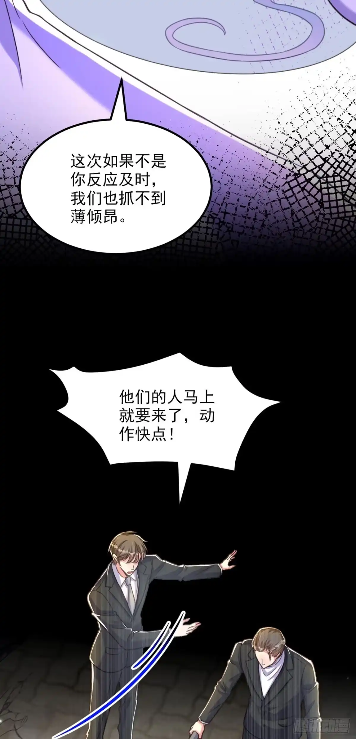 《重生空间：大小姐不好惹》第330话 带我去看他…… 第34页